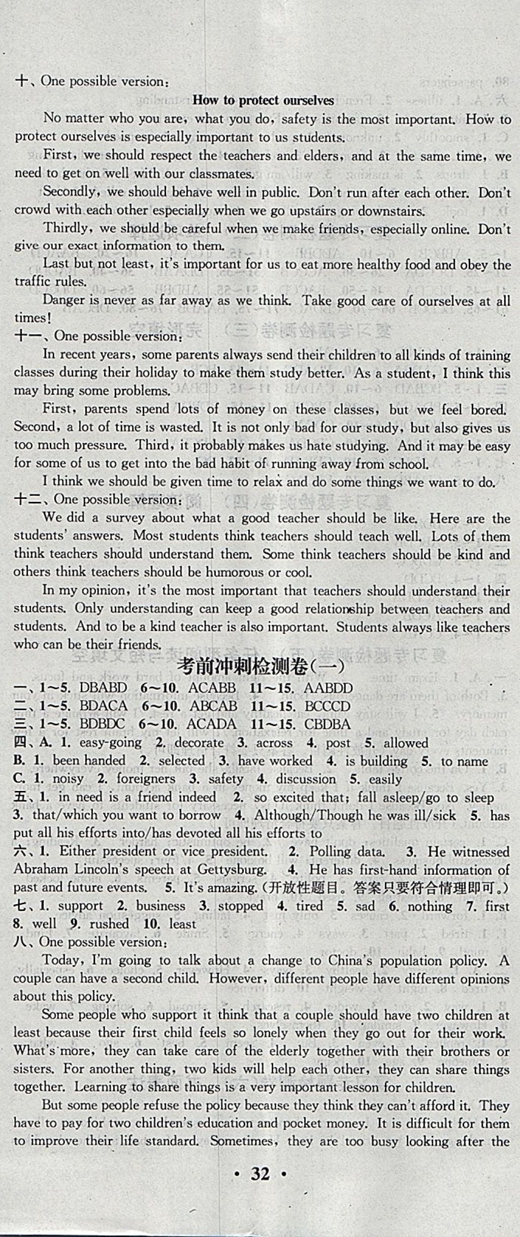 2018年通城學(xué)典活頁檢測(cè)九年級(jí)英語下冊(cè)譯林版 參考答案第11頁