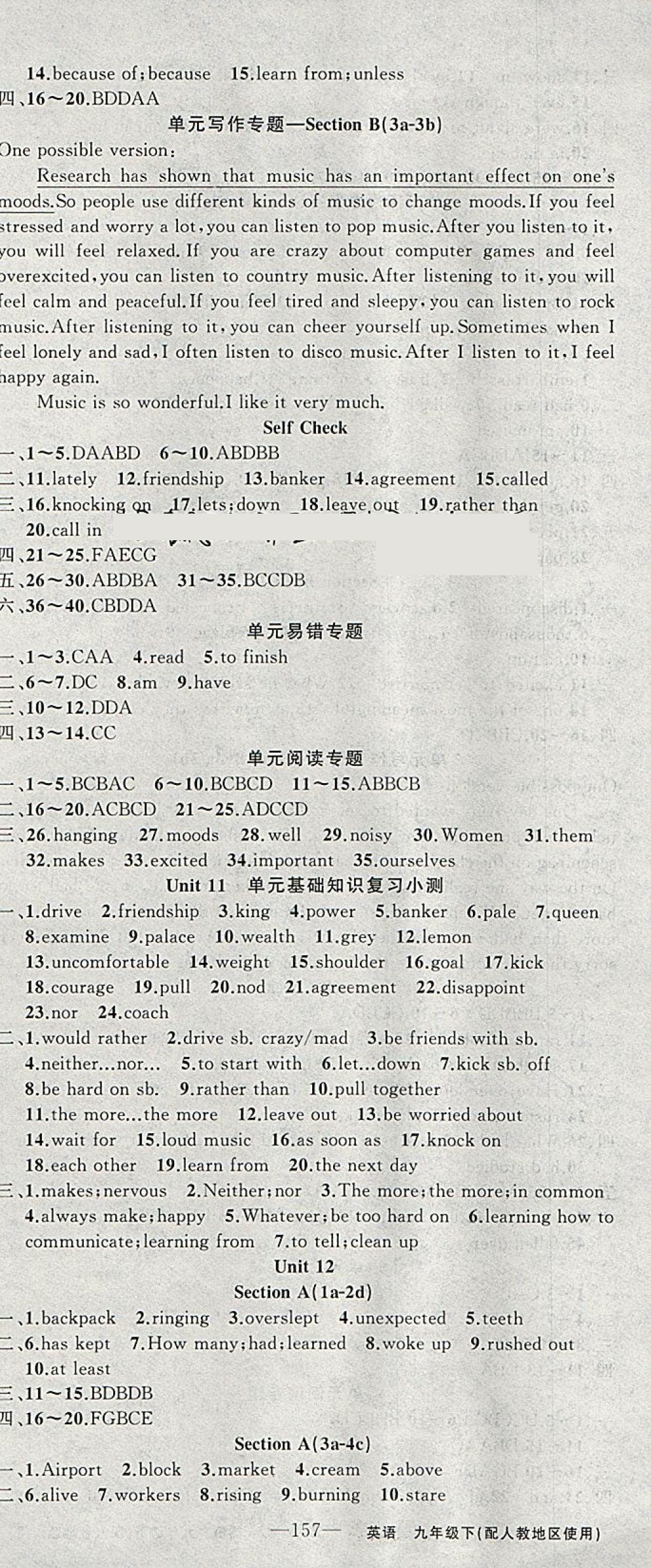 2018年黄冈100分闯关九年级英语下册人教版 参考答案第3页