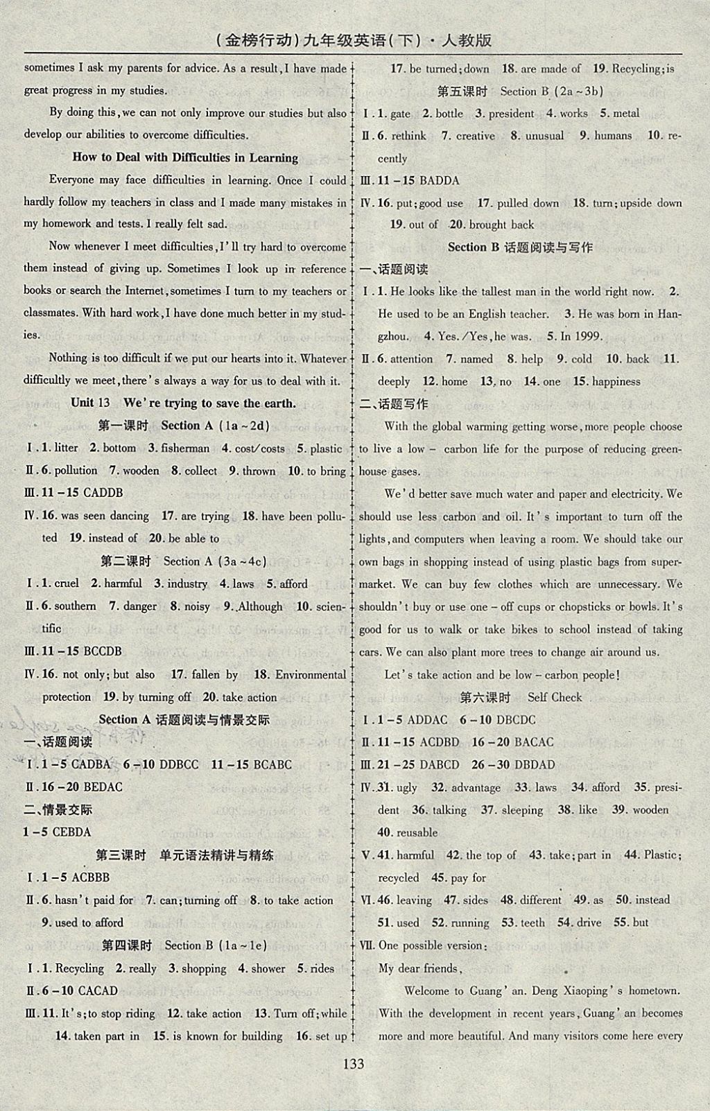 2018年金榜行動(dòng)課時(shí)導(dǎo)學(xué)案九年級(jí)英語(yǔ)下冊(cè)人教版 參考答案第3頁(yè)