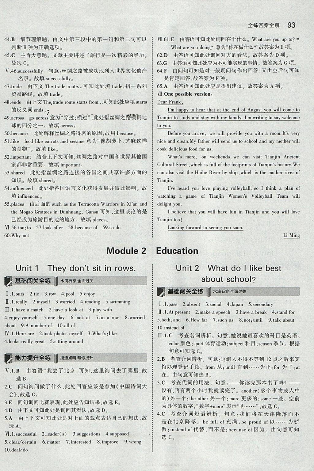 2018年5年中考3年模拟初中英语九年级下册外研版 参考答案第4页