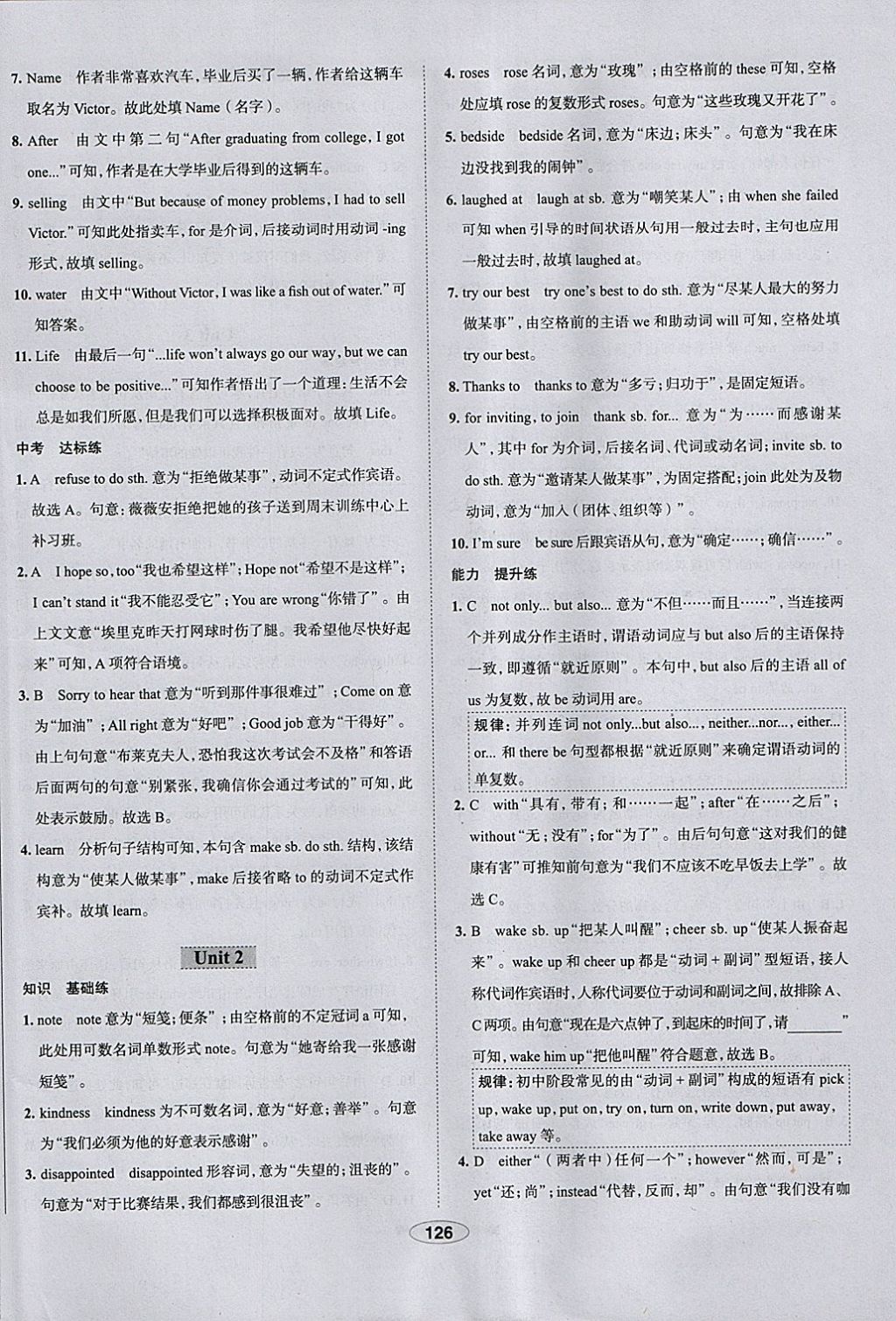 2018年中学教材全练九年级英语下册外研版天津专用 参考答案第34页