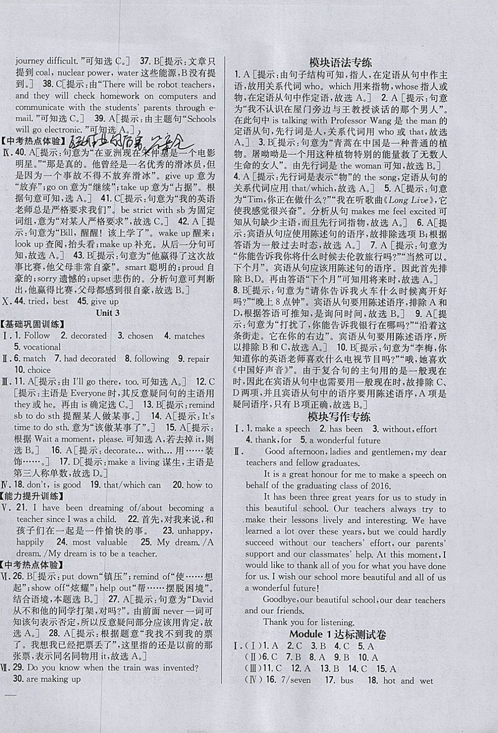 2018年全科王同步课时练习九年级英语下册外研版 参考答案第14页