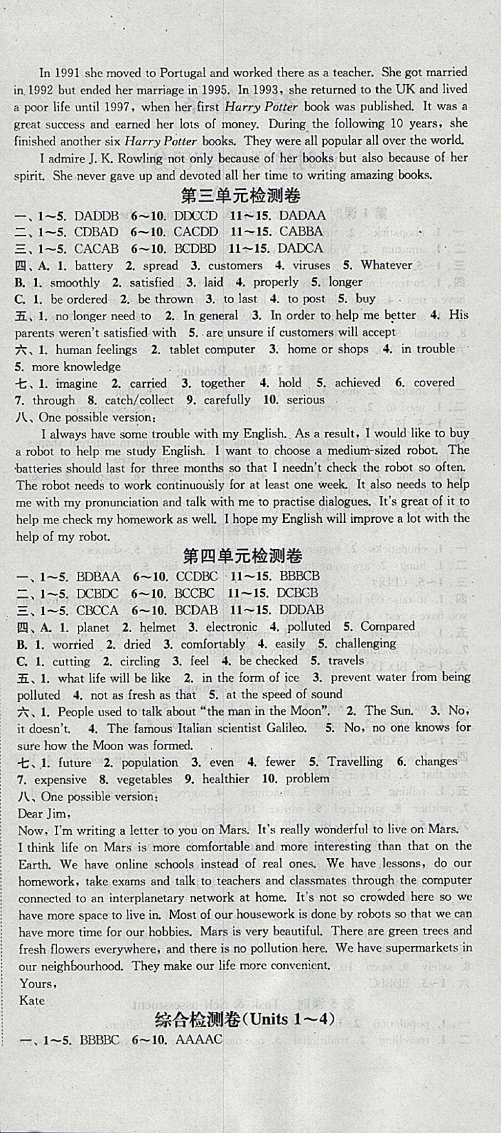 2018年通城學(xué)典活頁(yè)檢測(cè)九年級(jí)英語(yǔ)下冊(cè)譯林版 參考答案第6頁(yè)