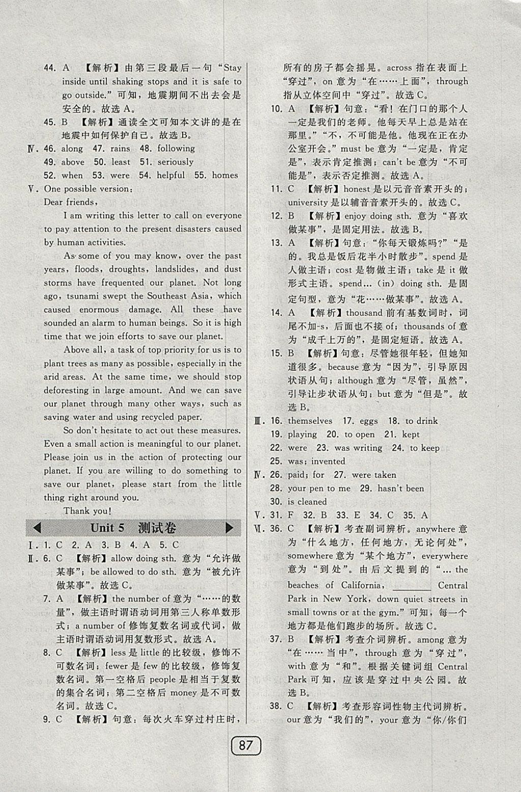 2018年北大綠卡九年級(jí)英語(yǔ)下冊(cè)滬教版 參考答案第31頁(yè)