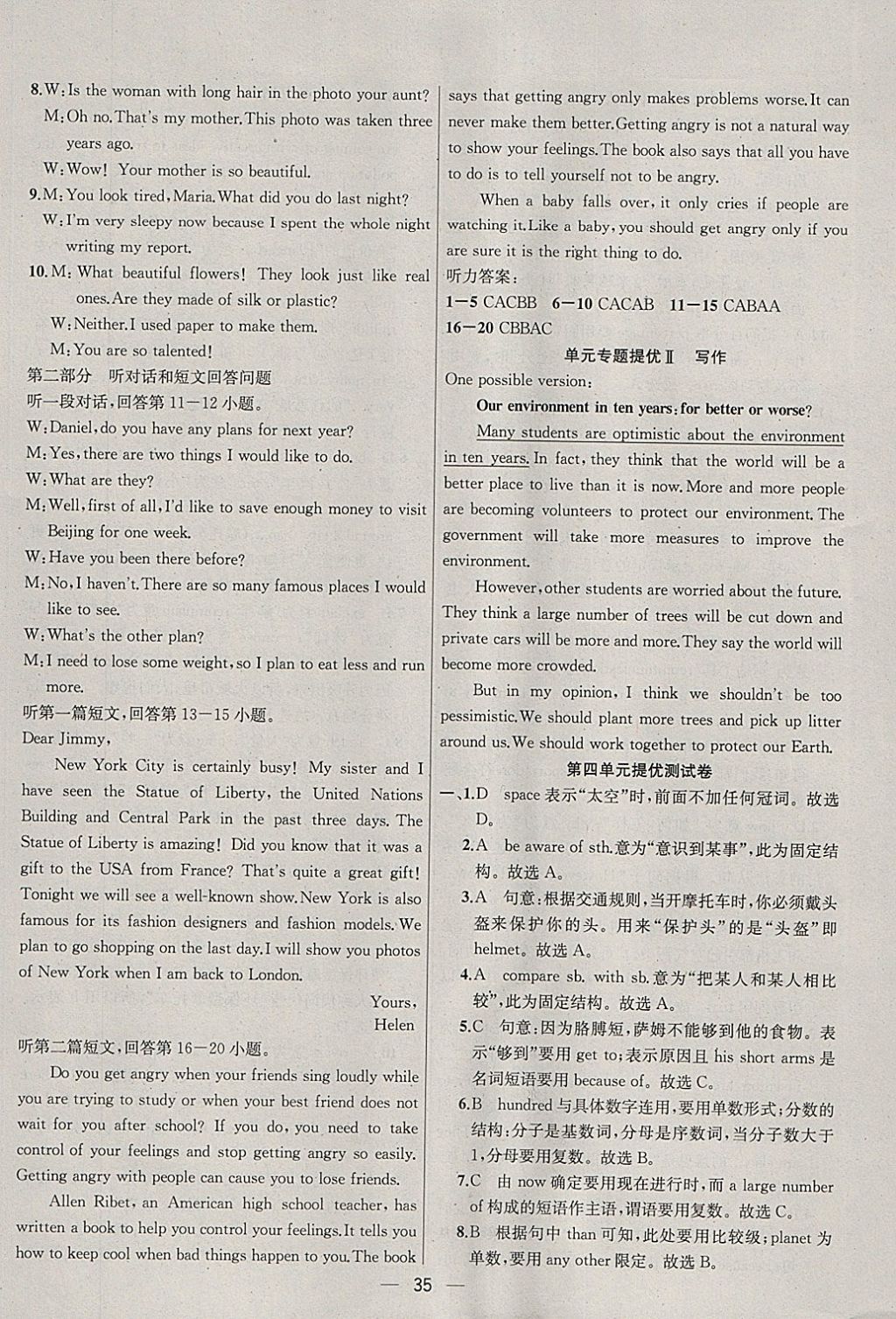 2018年金钥匙提优训练课课练九年级英语下册江苏版 参考答案第35页