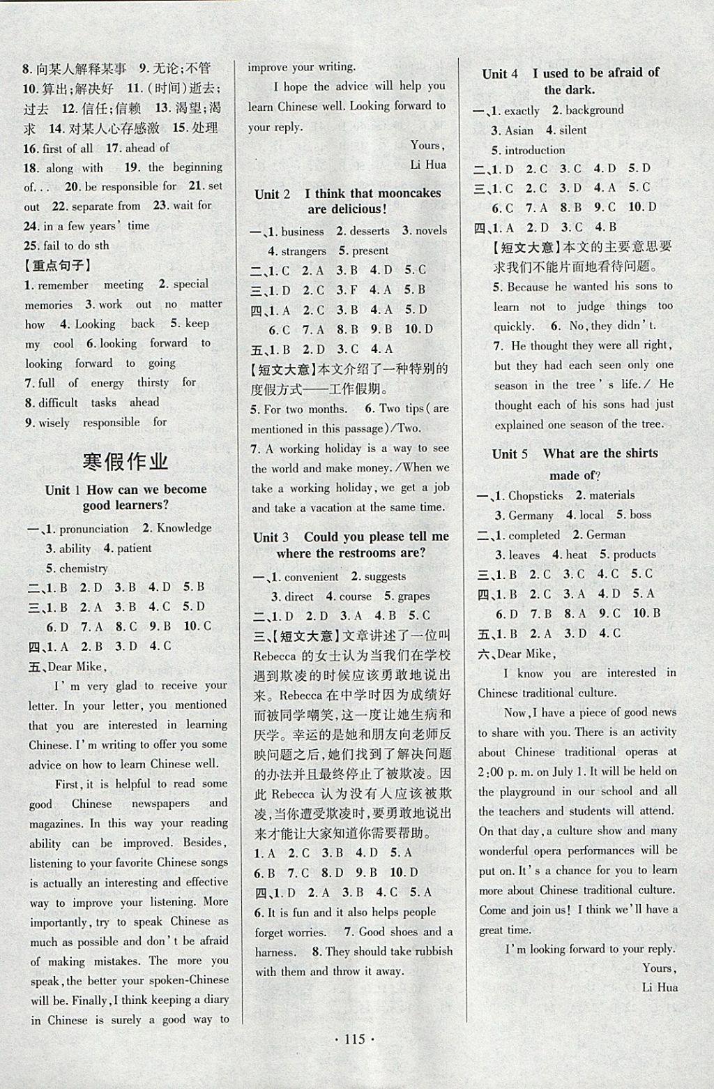 2018年課堂導(dǎo)練1加5九年級(jí)英語(yǔ)下冊(cè)人教版安徽專(zhuān)用 參考答案第5頁(yè)