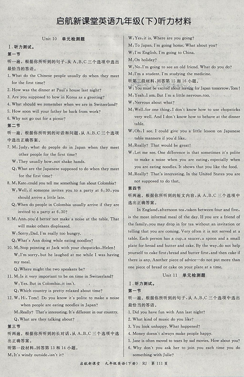 2018年啟航新課堂名校名師同步學(xué)案九年級(jí)英語(yǔ)下冊(cè)人教版 參考答案第7頁(yè)