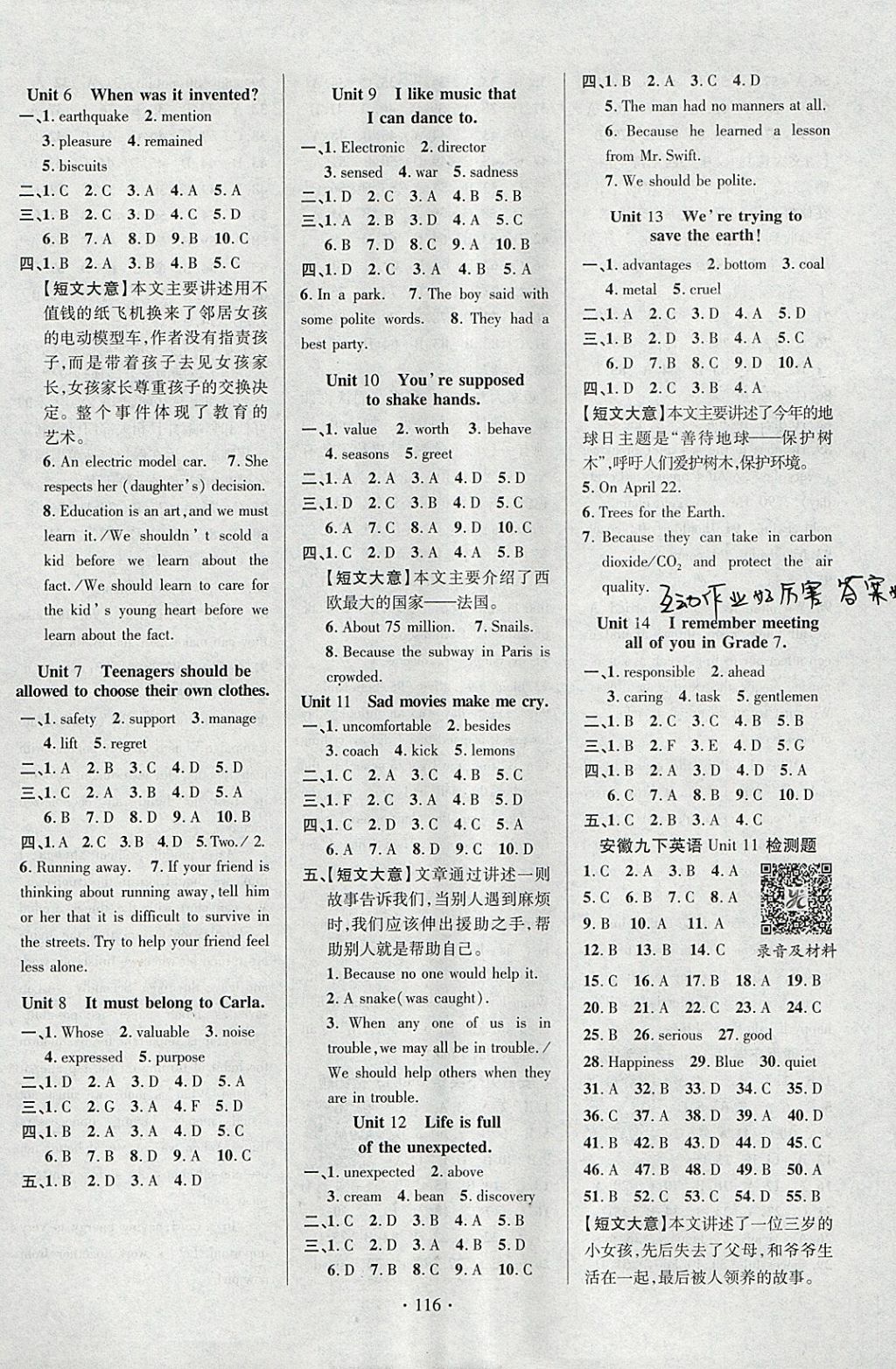 2018年課堂導(dǎo)練1加5九年級(jí)英語(yǔ)下冊(cè)人教版安徽專用 參考答案第6頁(yè)