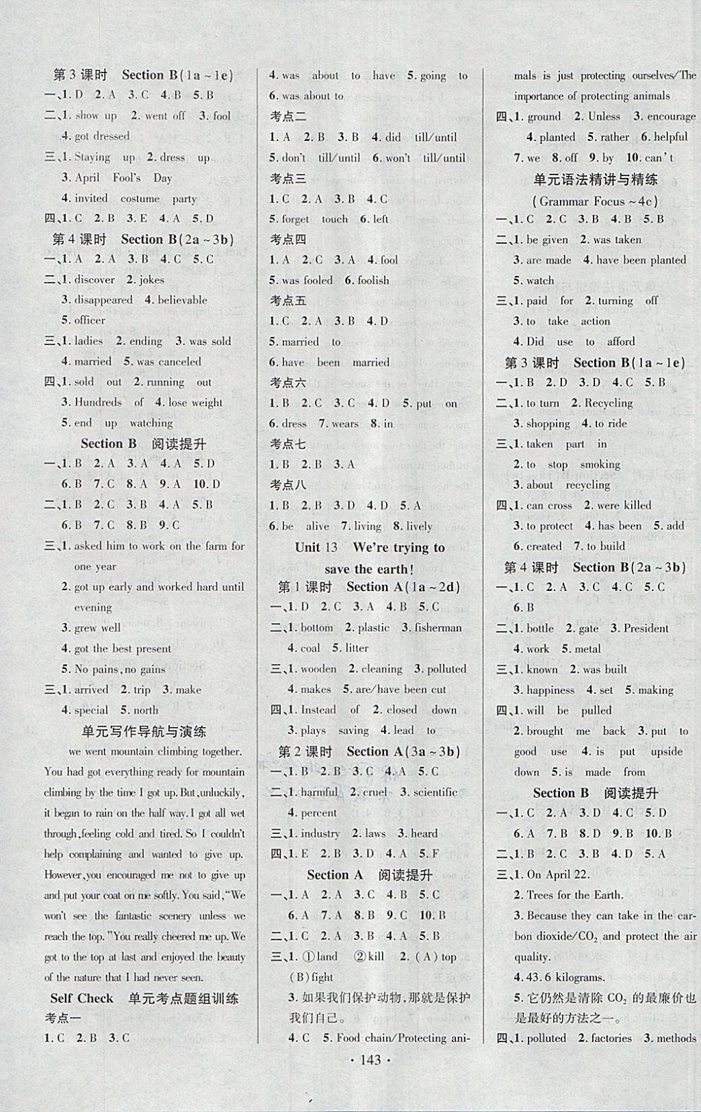 2018年課時(shí)掌控九年級(jí)英語(yǔ)下冊(cè)人教版云南人民出版社 參考答案第3頁(yè)