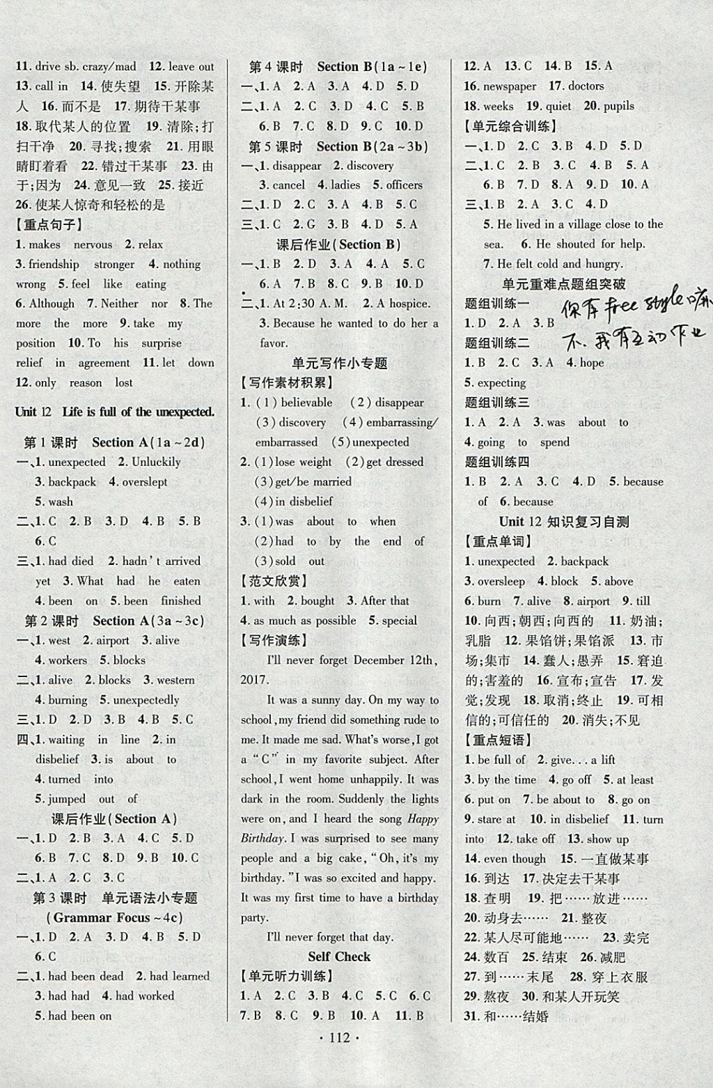 2018年課堂導(dǎo)練1加5九年級(jí)英語下冊(cè)人教版安徽專用 參考答案第2頁