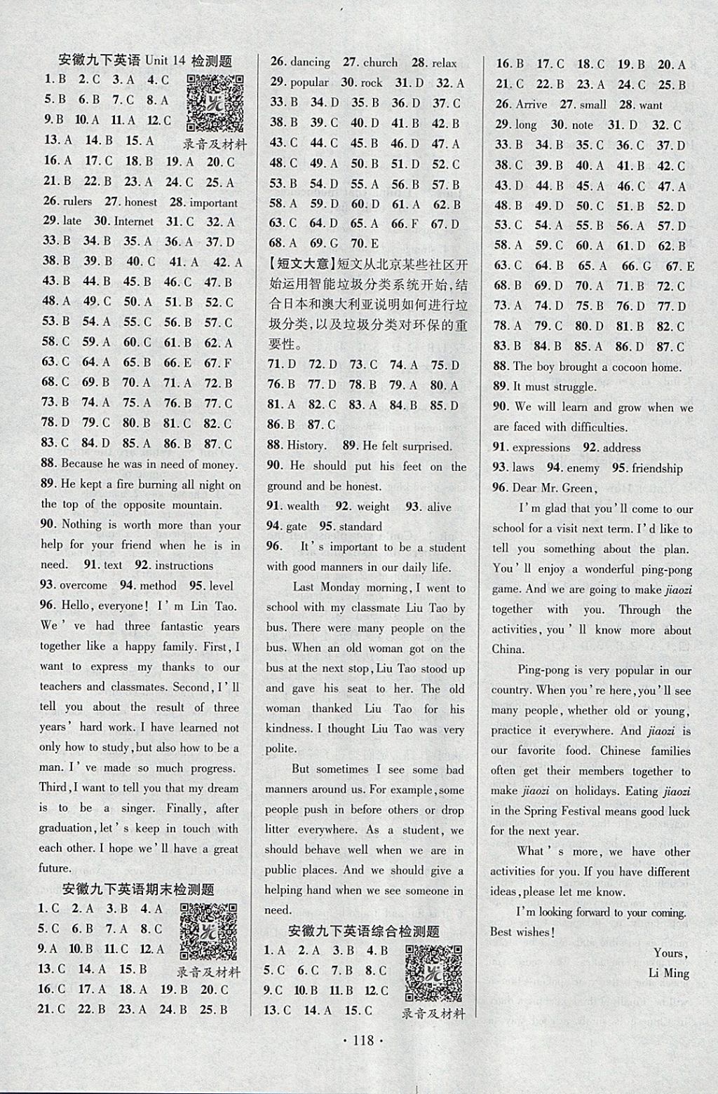 2018年課堂導(dǎo)練1加5九年級英語下冊人教版安徽專用 參考答案第8頁