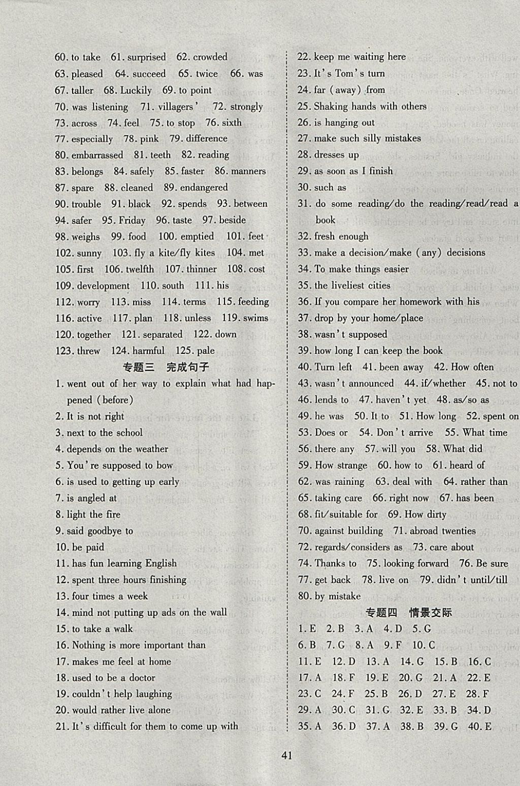 2018年有效課堂課時(shí)導(dǎo)學(xué)案九年級(jí)英語(yǔ)下冊(cè) 參考答案第5頁(yè)