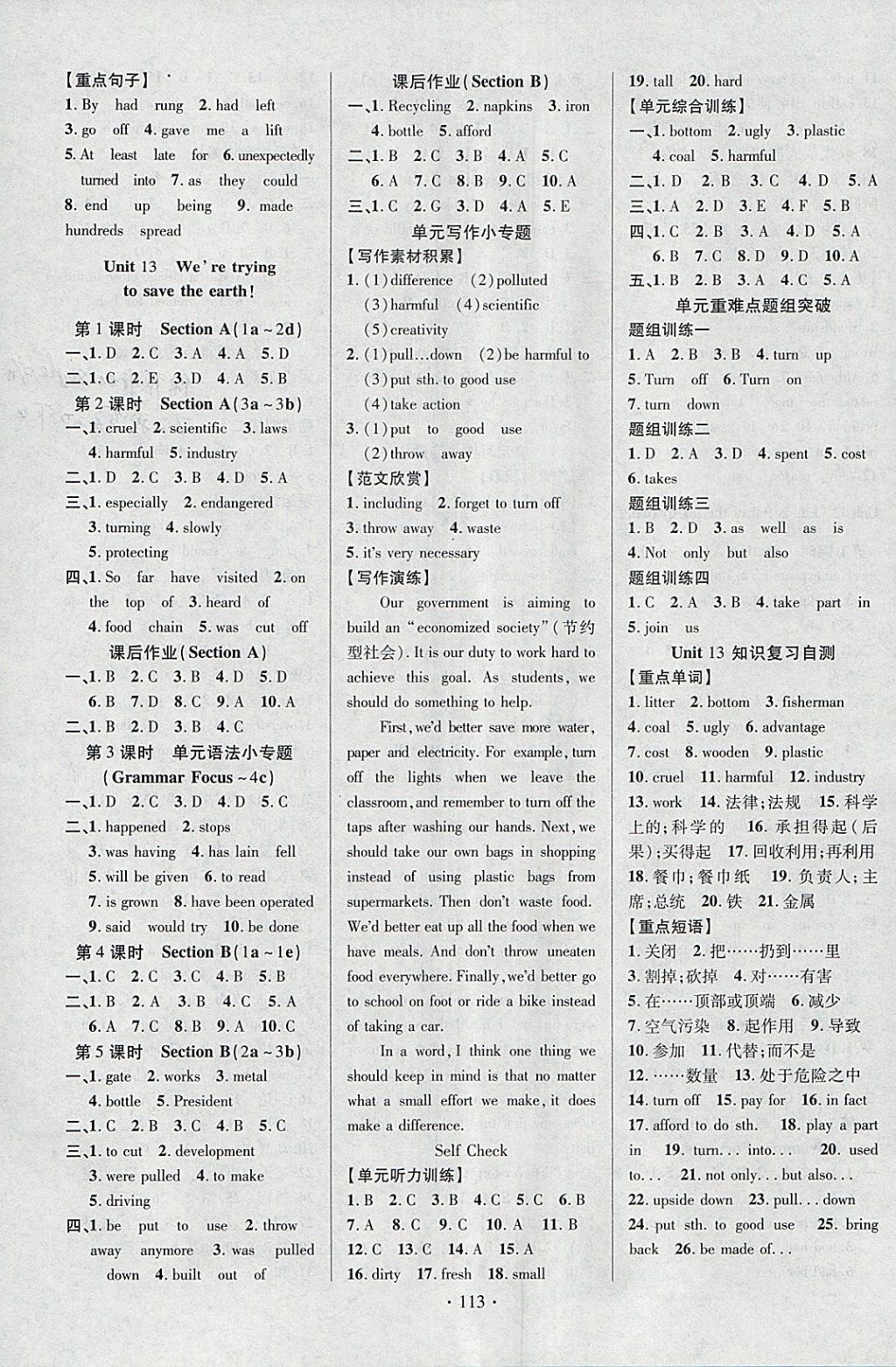 2018年課堂導(dǎo)練1加5九年級(jí)英語(yǔ)下冊(cè)人教版安徽專用 參考答案第3頁(yè)