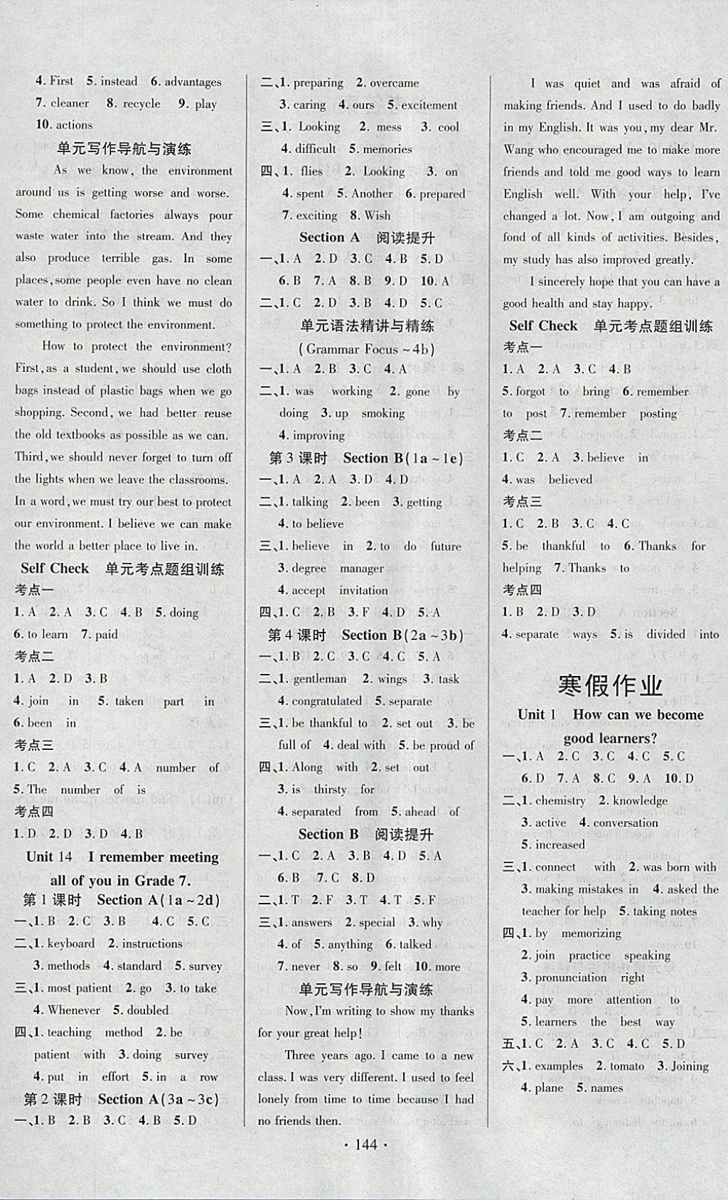 2018年課時(shí)掌控九年級(jí)英語下冊(cè)人教版云南人民出版社 參考答案第4頁