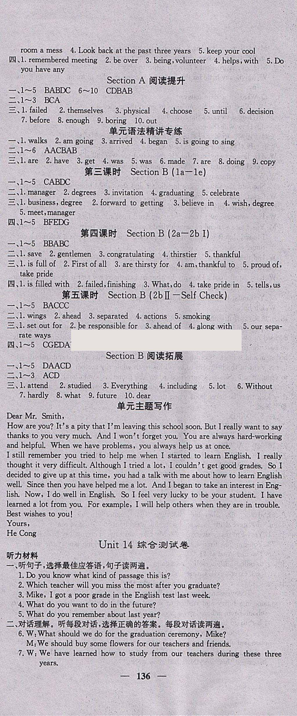 2018年课堂点睛九年级英语下册人教版 参考答案第12页