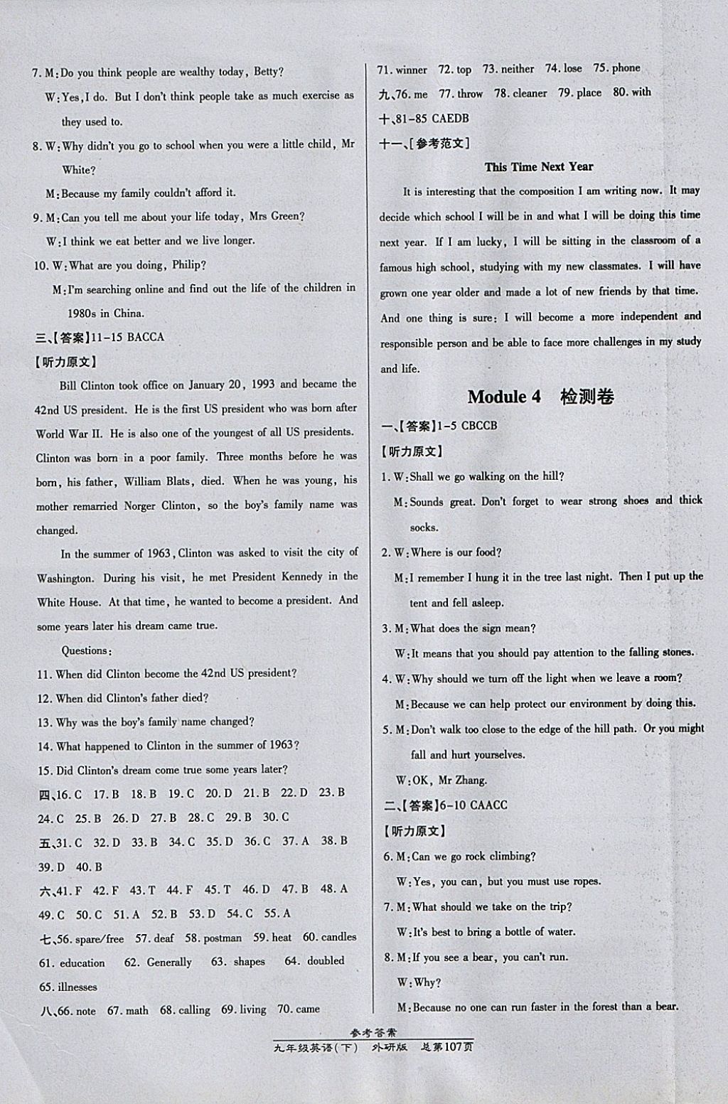 2018年高效課時(shí)通10分鐘掌控課堂九年級(jí)英語(yǔ)下冊(cè)外研版 參考答案第9頁(yè)