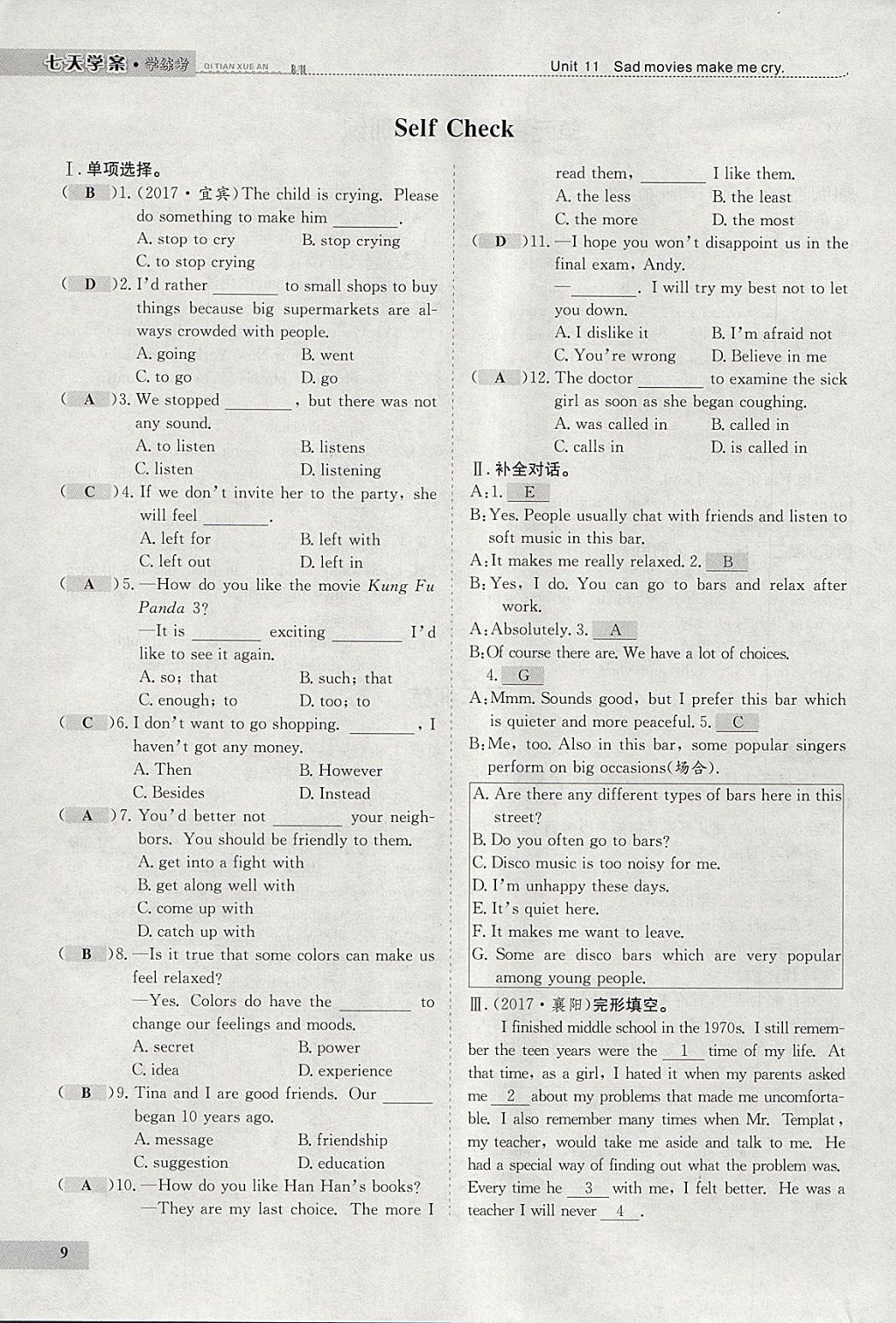 2018年七天學(xué)案學(xué)練考九年級(jí)英語(yǔ)下冊(cè)人教版 參考答案第9頁(yè)