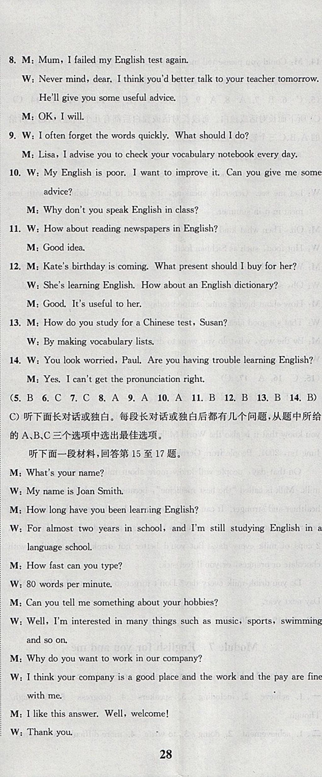 2018年通城學(xué)典課時(shí)作業(yè)本九年級英語下冊外研版天津?qū)Ｓ?nbsp;參考答案第23頁