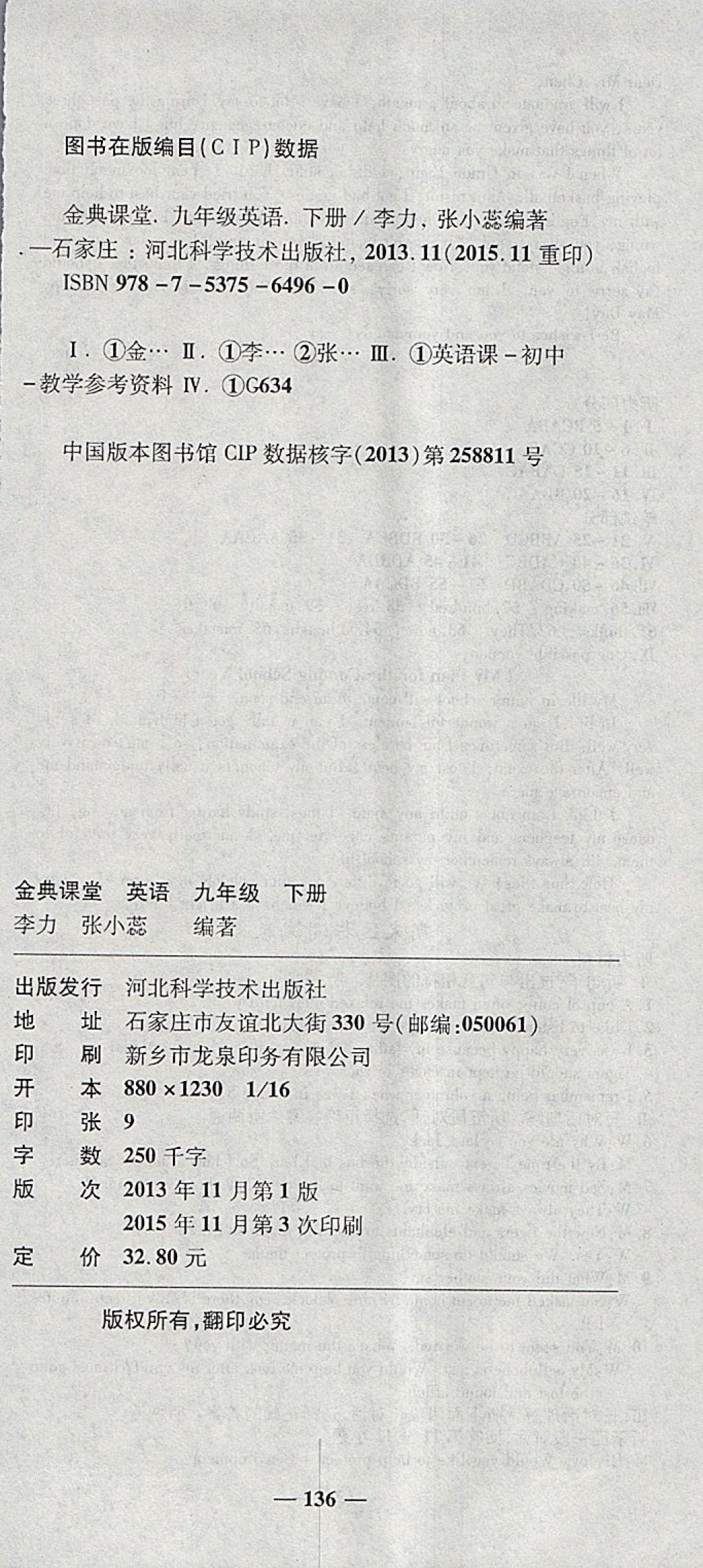 2018年高效學案金典課堂九年級英語下冊人教版 參考答案第18頁