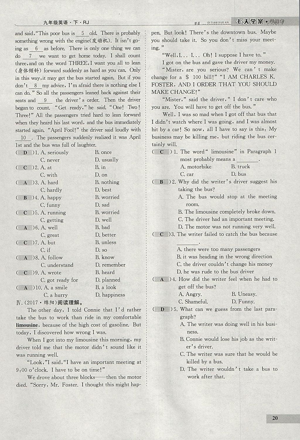 2018年七天學(xué)案學(xué)練考九年級(jí)英語(yǔ)下冊(cè)人教版 參考答案第20頁(yè)