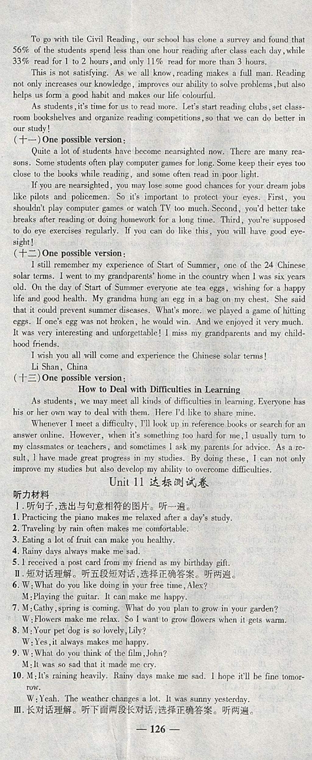 2018年高效學(xué)案金典課堂九年級英語下冊人教版 參考答案第8頁