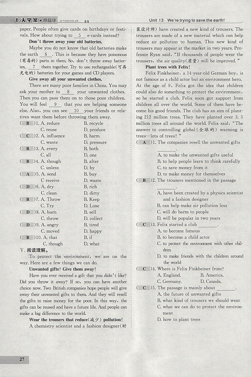 2018年七天學(xué)案學(xué)練考九年級(jí)英語(yǔ)下冊(cè)人教版 參考答案第27頁(yè)