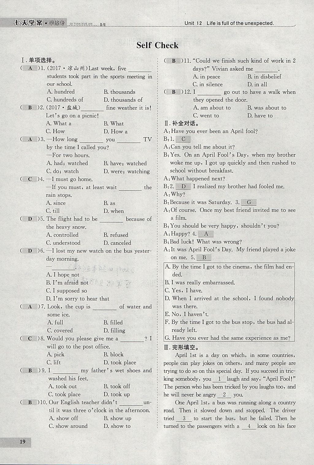 2018年七天學(xué)案學(xué)練考九年級(jí)英語(yǔ)下冊(cè)人教版 參考答案第19頁(yè)