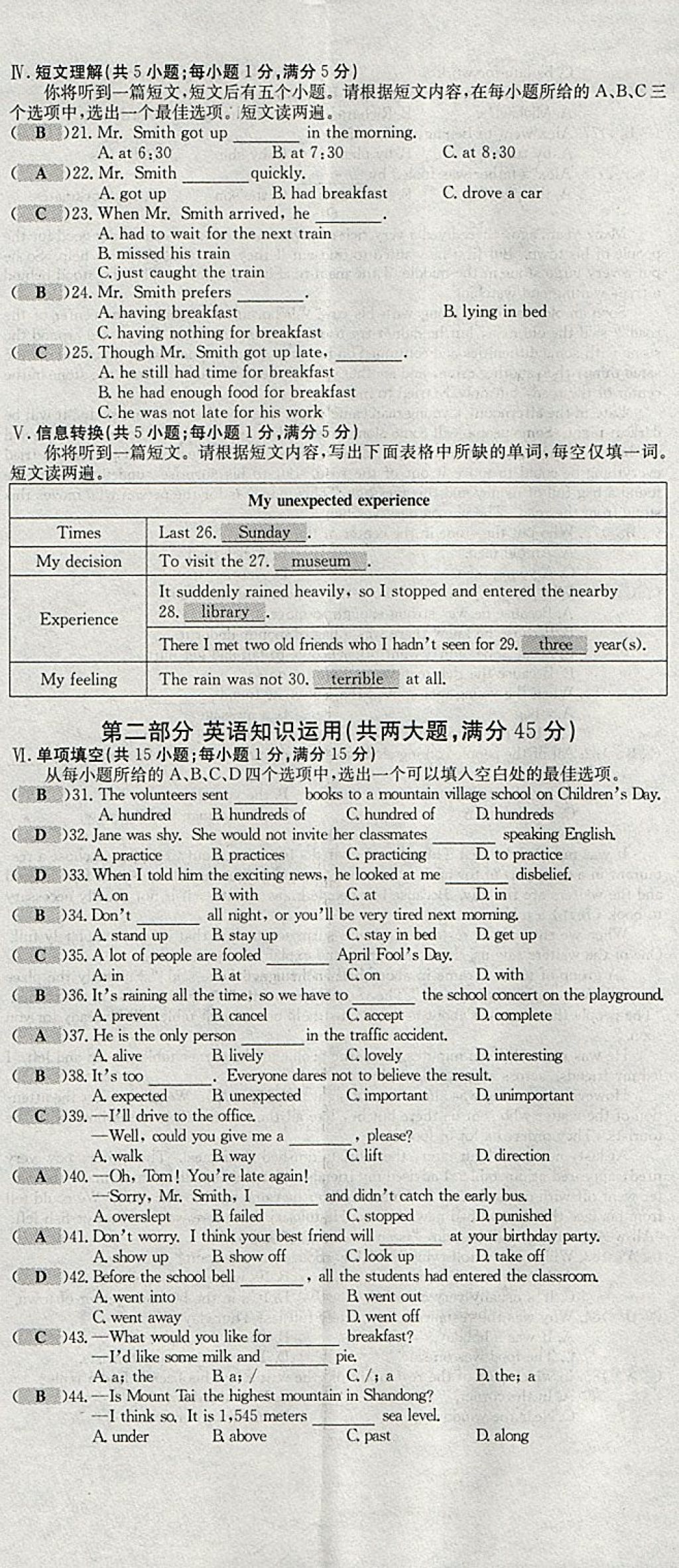 2018年七天學(xué)案學(xué)練考九年級(jí)英語(yǔ)下冊(cè)人教版 參考答案第78頁(yè)