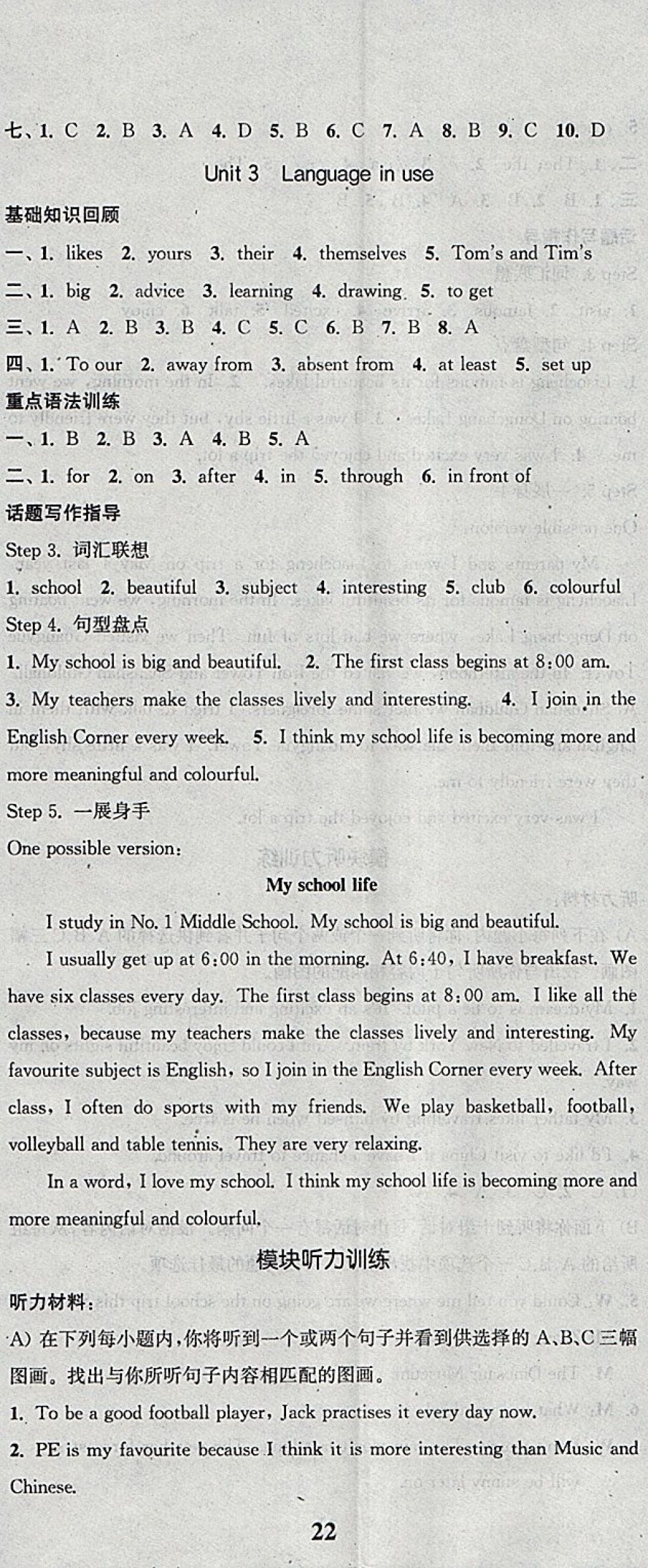 2018年通城學(xué)典課時(shí)作業(yè)本九年級(jí)英語(yǔ)下冊(cè)外研版天津?qū)Ｓ?nbsp;參考答案第5頁(yè)