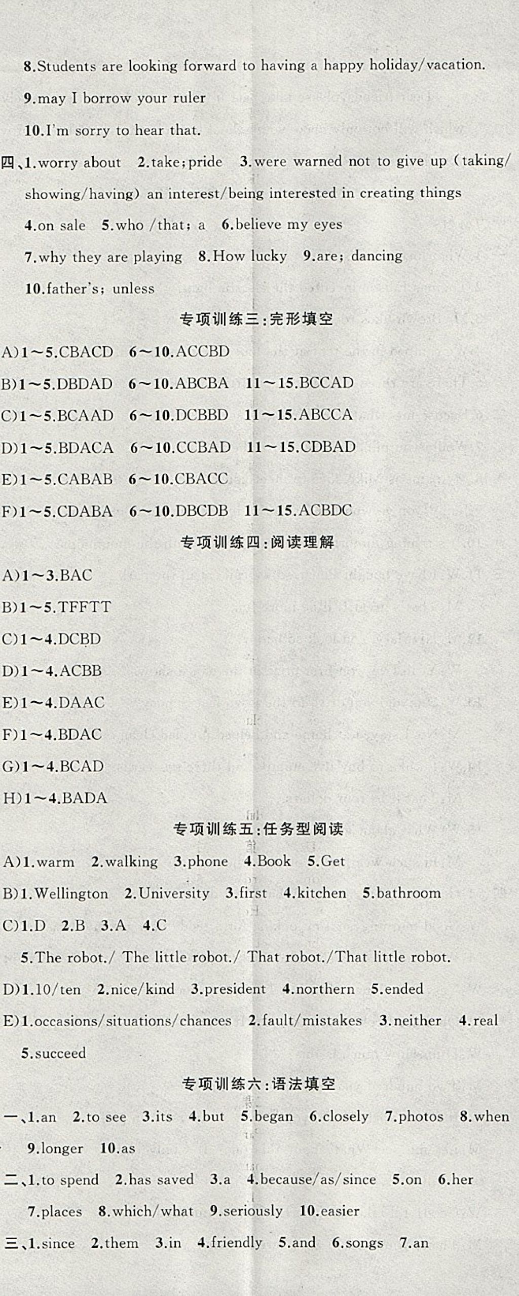 2018年黃岡100分闖關(guān)九年級(jí)英語(yǔ)下冊(cè)外研版 參考答案第14頁(yè)