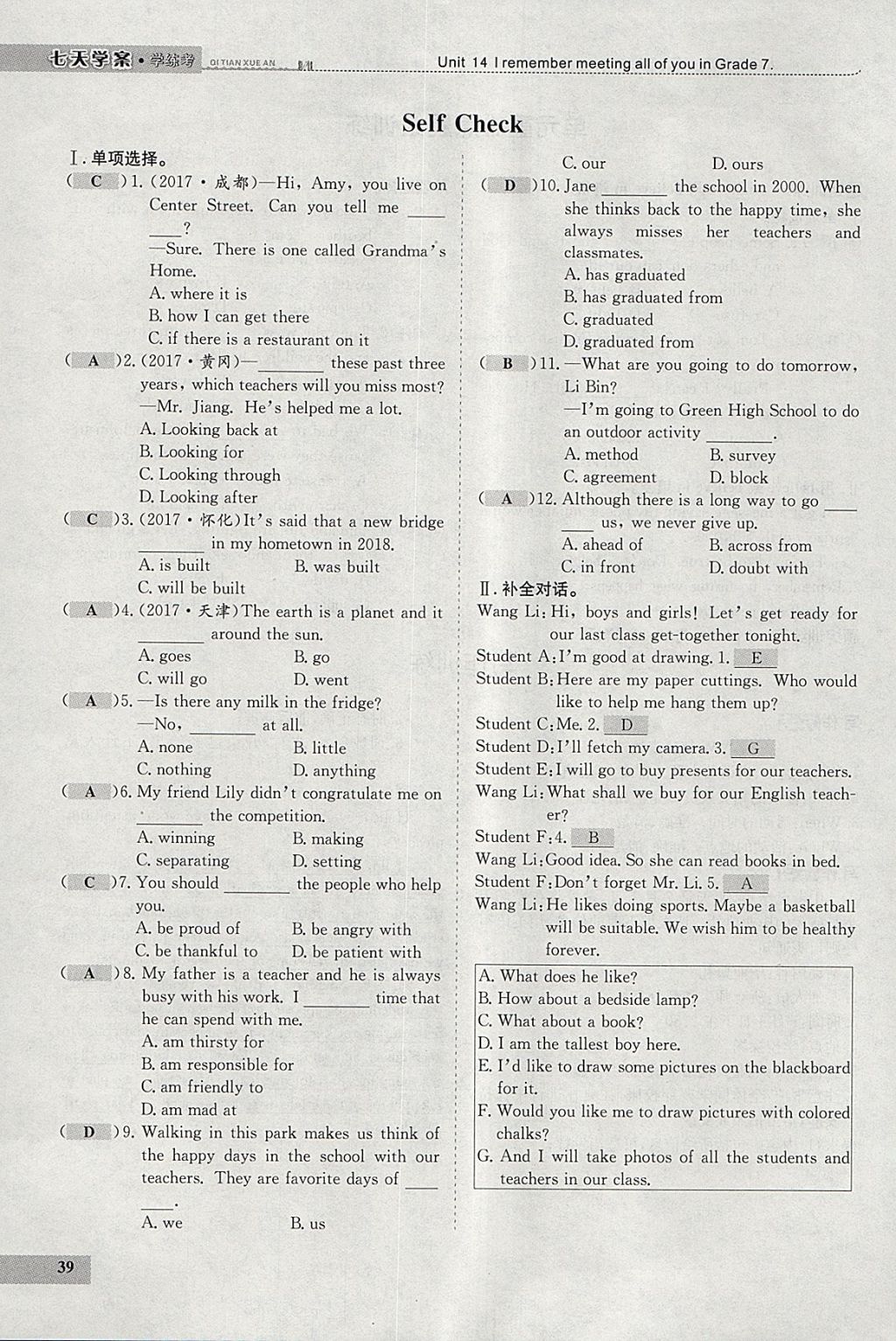 2018年七天學(xué)案學(xué)練考九年級英語下冊人教版 參考答案第39頁