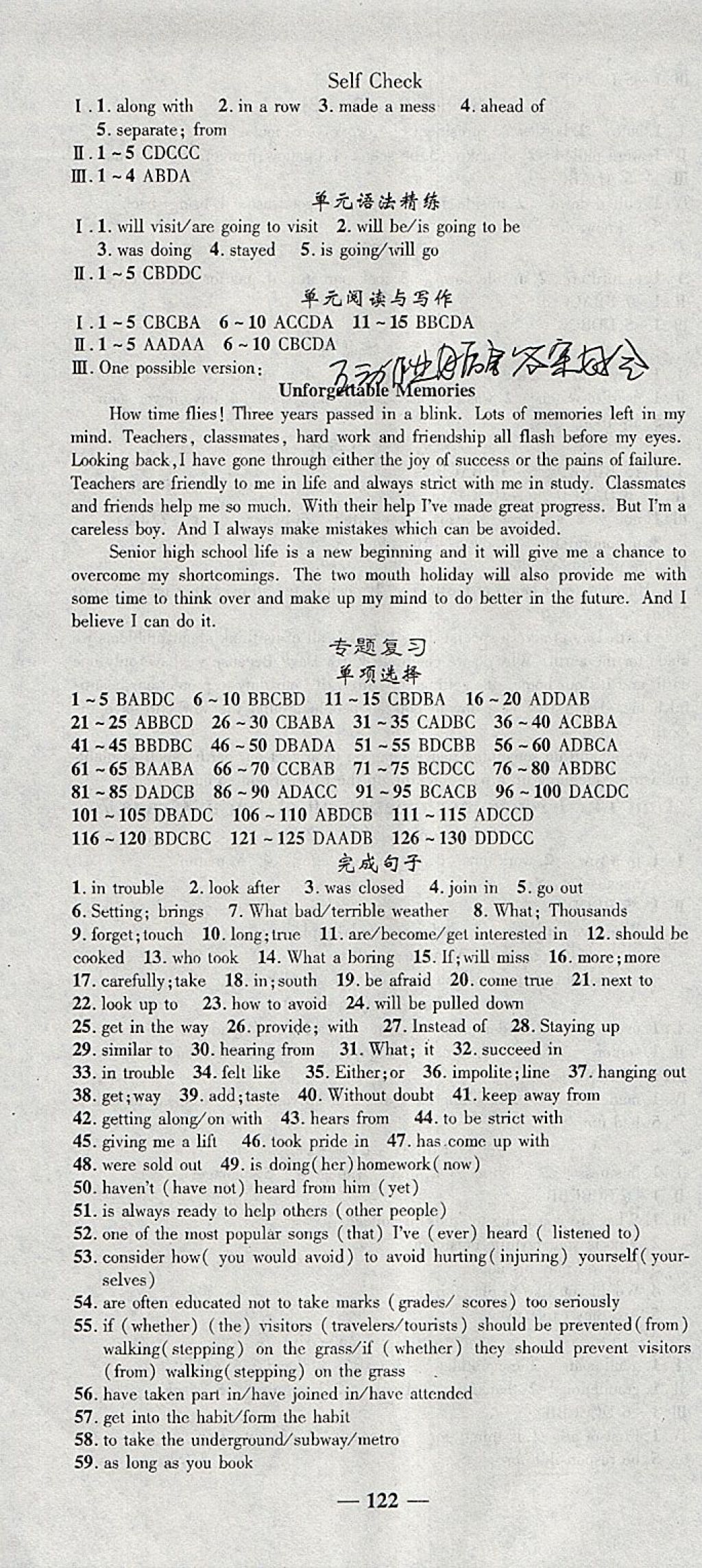 2018年高效學(xué)案金典課堂九年級(jí)英語(yǔ)下冊(cè)人教版 參考答案第4頁(yè)