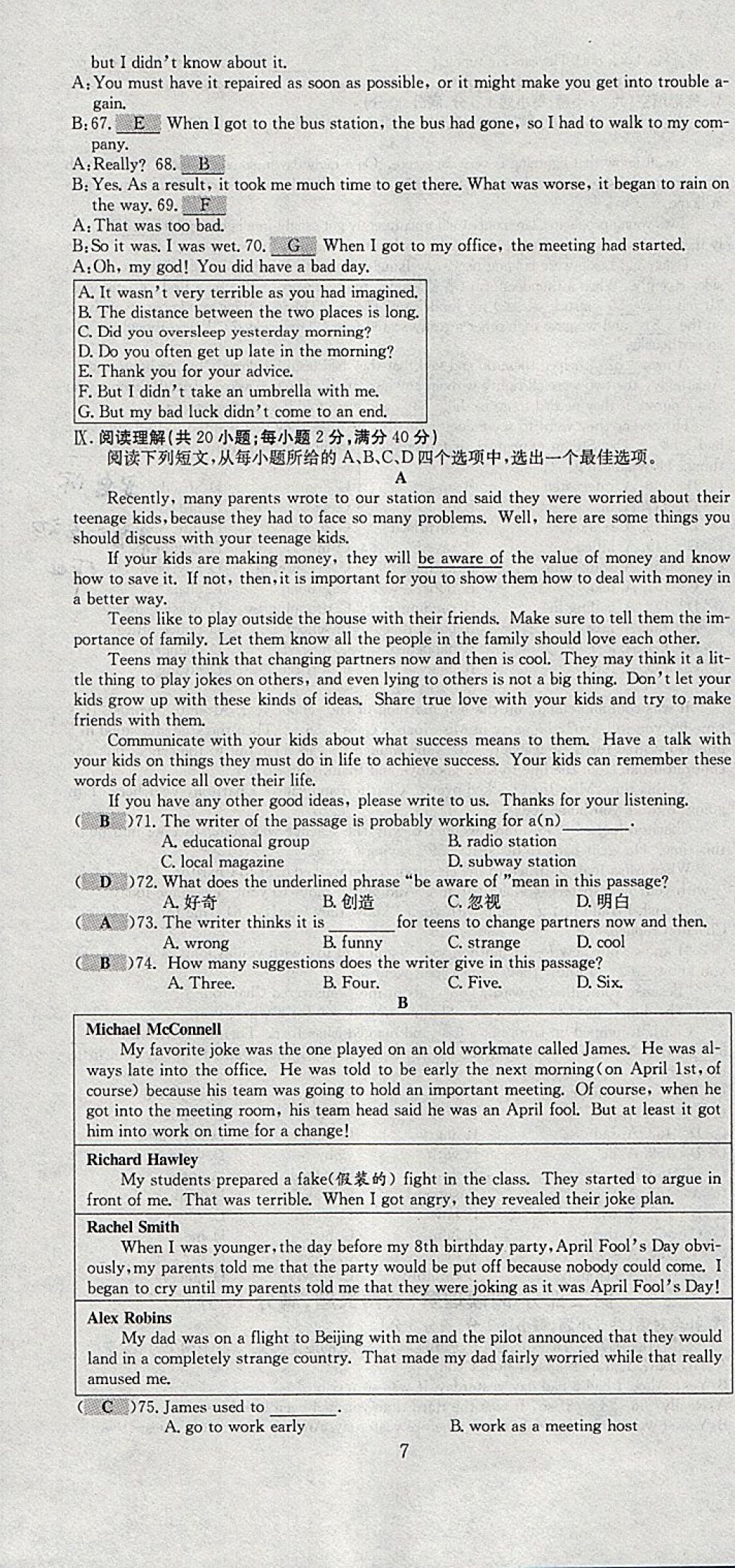 2018年七天學案學練考九年級英語下冊人教版 參考答案第80頁