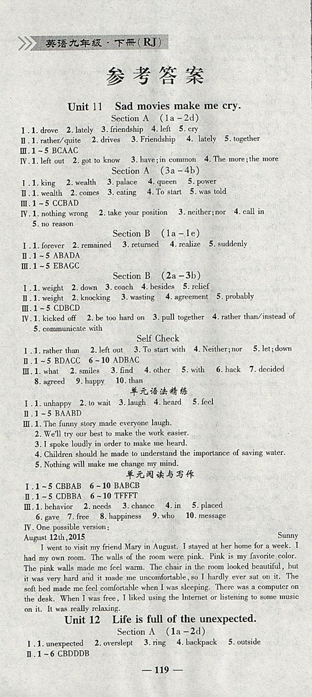 2018年高效學(xué)案金典課堂九年級(jí)英語下冊(cè)人教版 參考答案第1頁