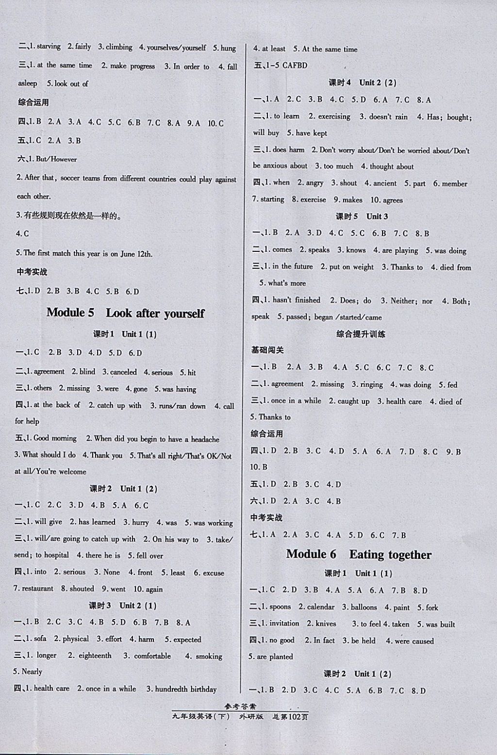 2018年高效課時(shí)通10分鐘掌控課堂九年級(jí)英語(yǔ)下冊(cè)外研版 參考答案第4頁(yè)