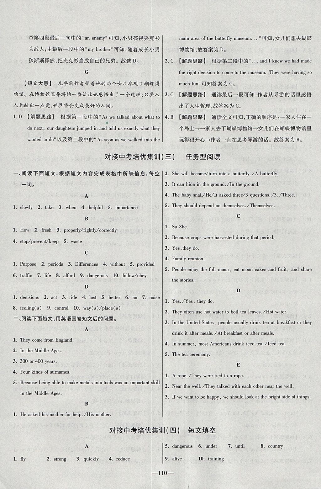 2018年金考卷活頁(yè)題選九年級(jí)英語(yǔ)下冊(cè)譯林牛津版 參考答案第20頁(yè)