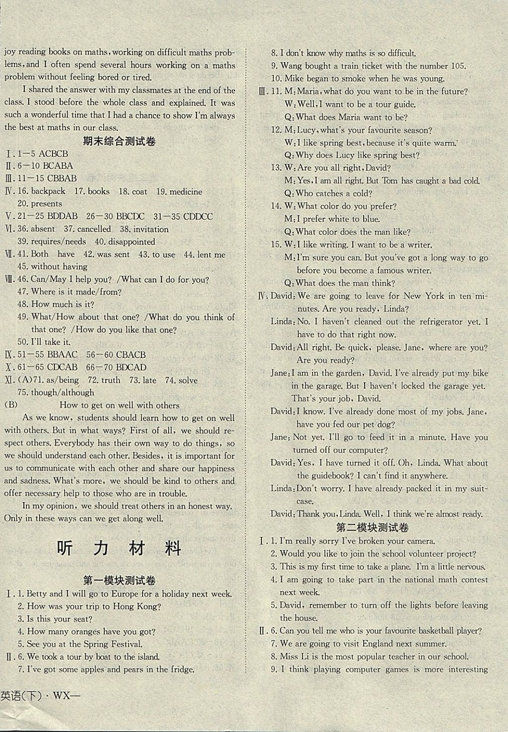 2018年探究在線高效課堂九年級英語下冊外研版 參考答案第12頁