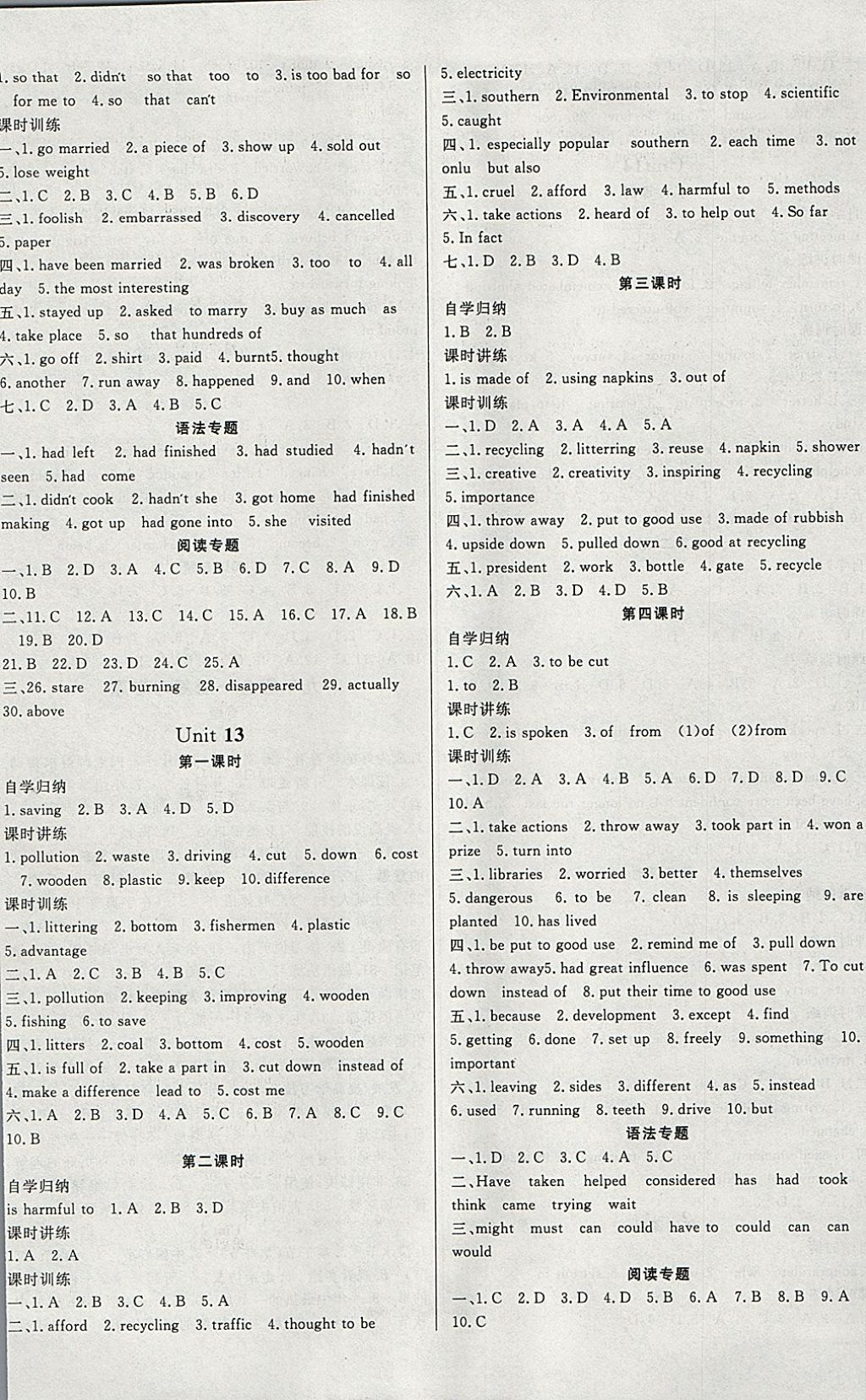 2018年思維新觀察九年級英語下冊 參考答案第3頁