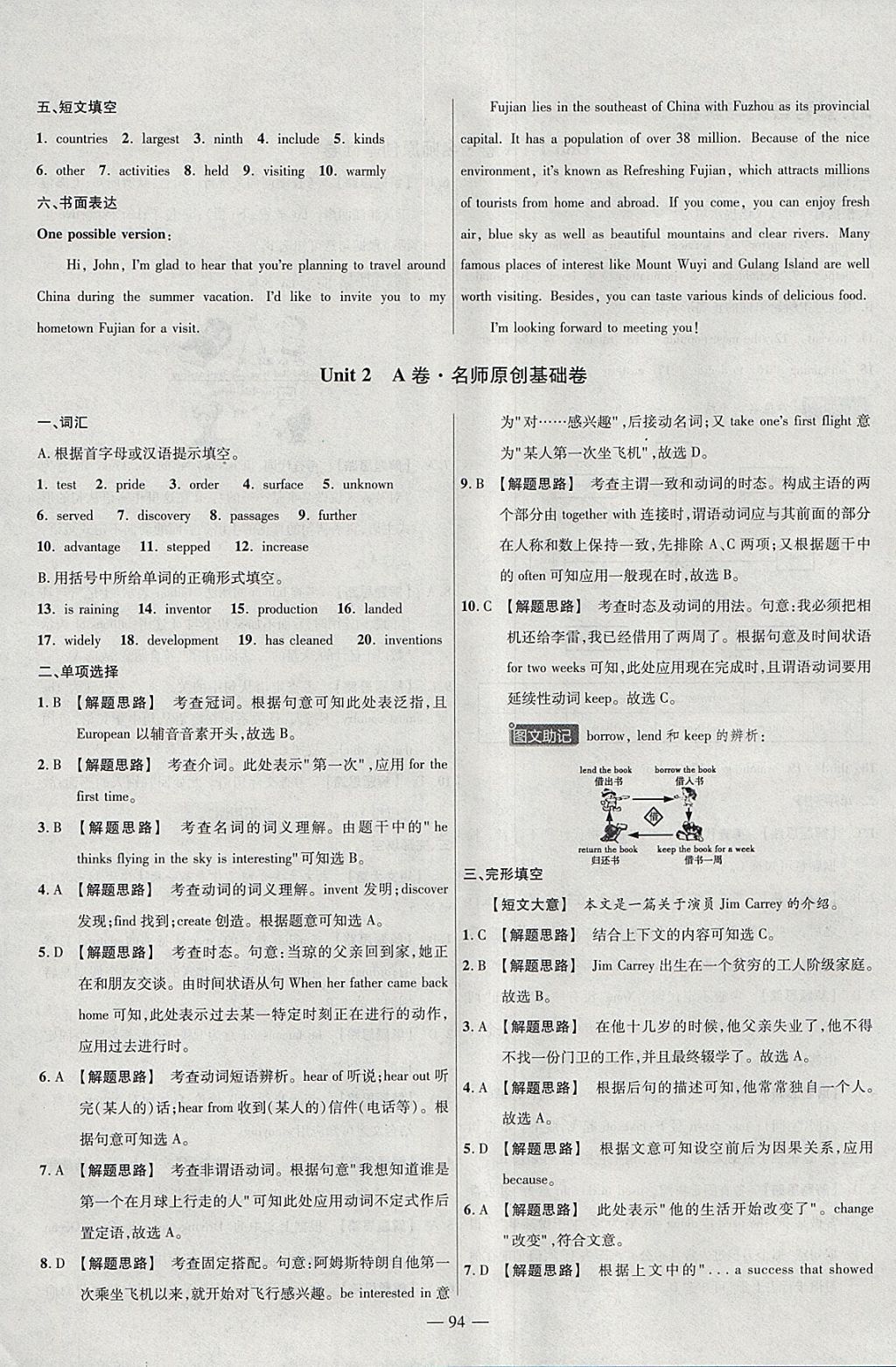 2018年金考卷活頁題選九年級(jí)英語下冊(cè)譯林牛津版 參考答案第4頁