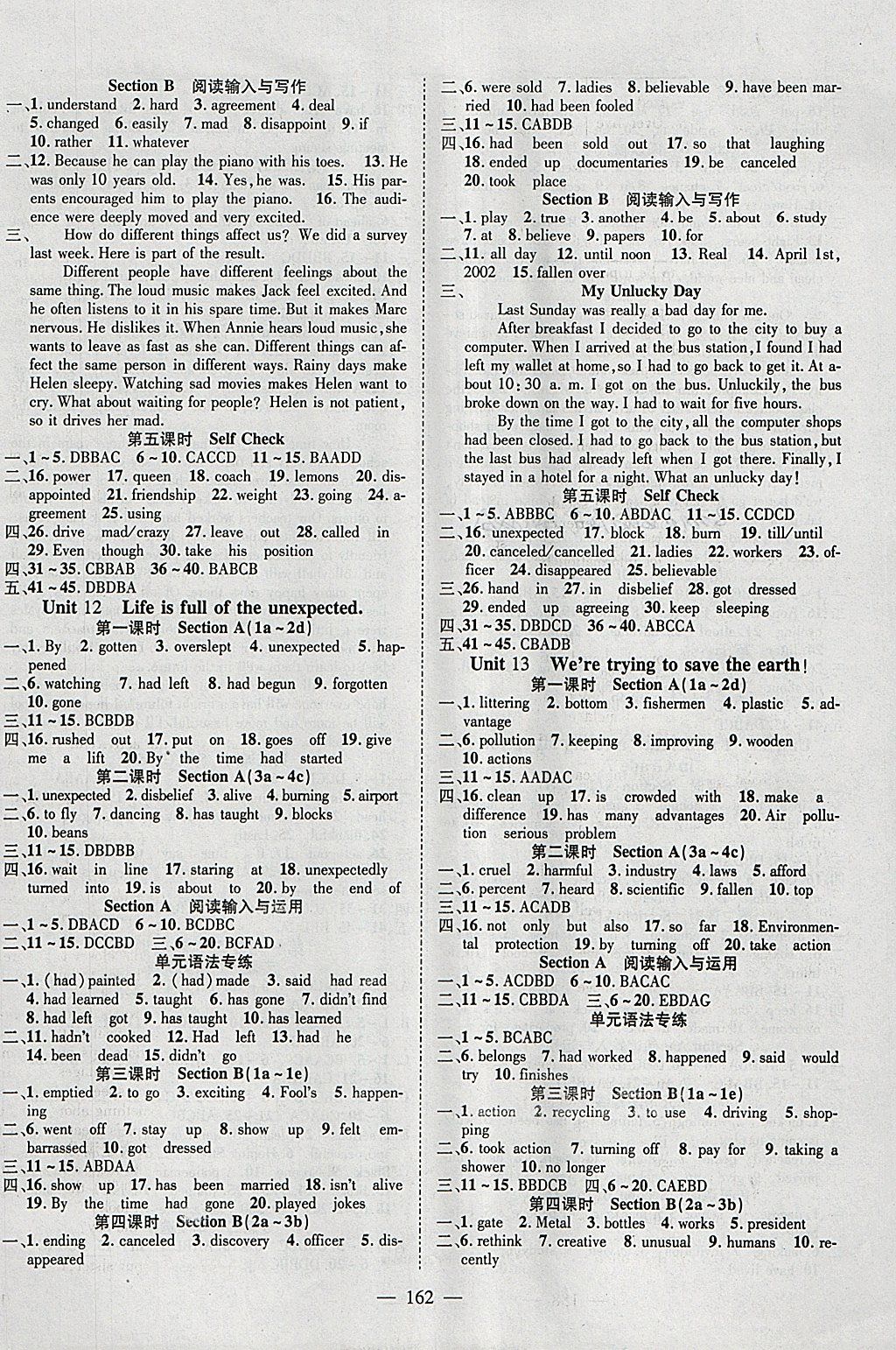 2018年名師學(xué)案九年級(jí)英語(yǔ)下冊(cè) 參考答案第2頁(yè)