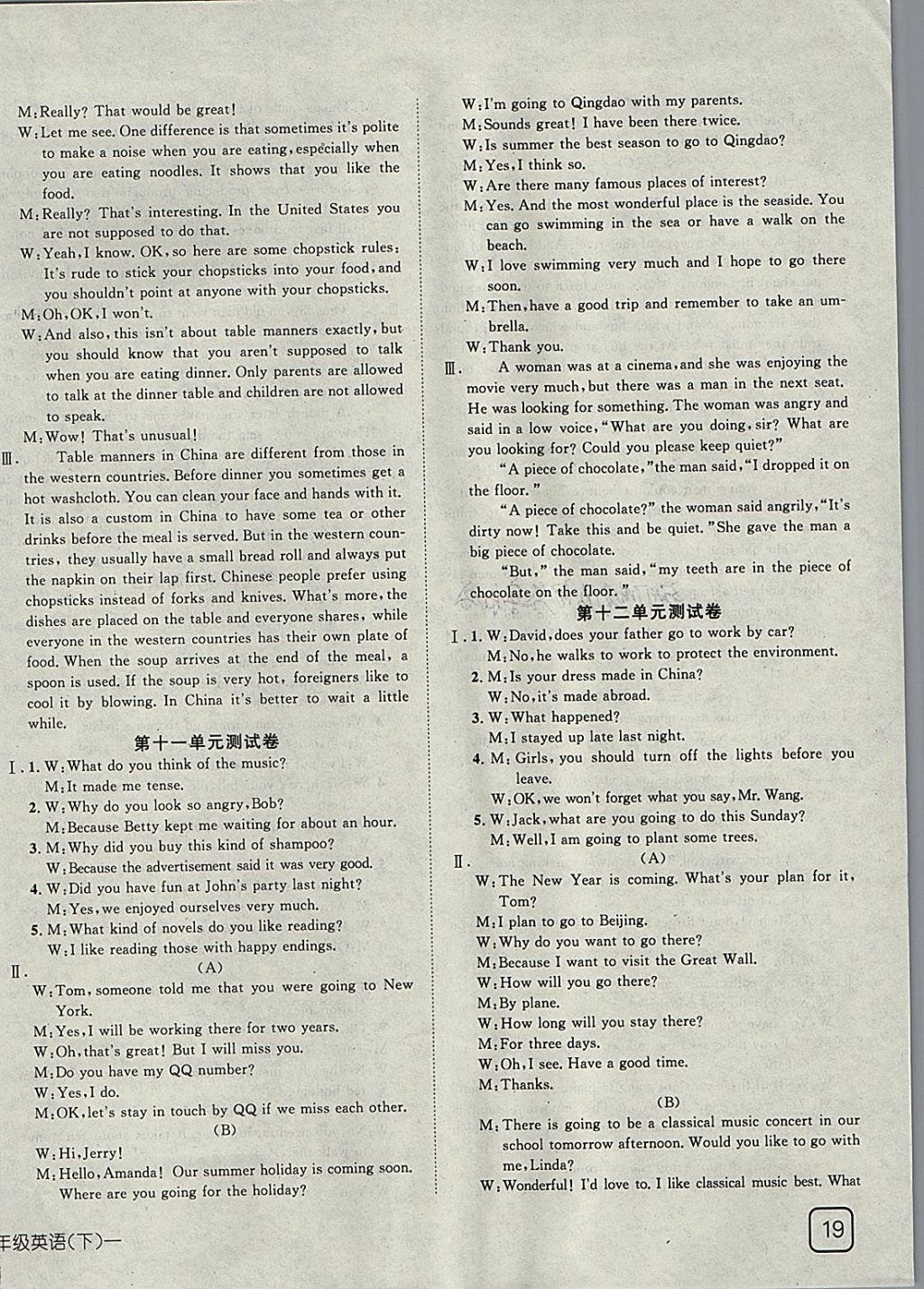 2018年探究在線高效課堂九年級(jí)英語(yǔ)下冊(cè) 參考答案第11頁(yè)