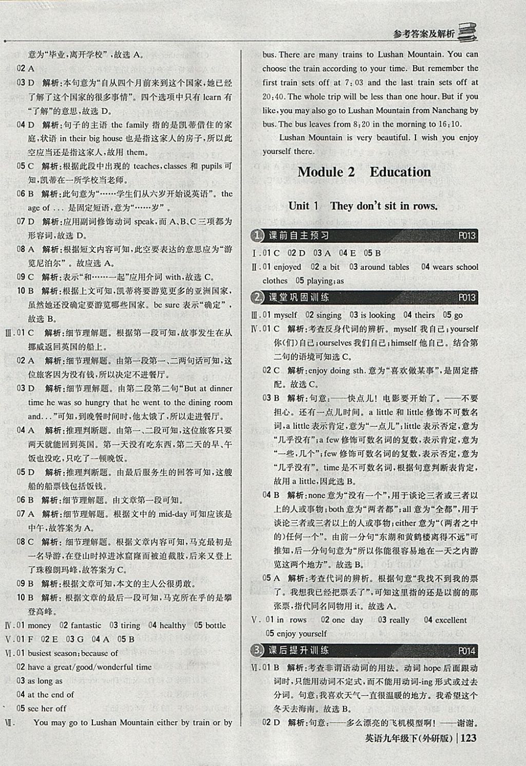 2018年1加1轻巧夺冠优化训练九年级英语下册外研版银版 参考答案第4页