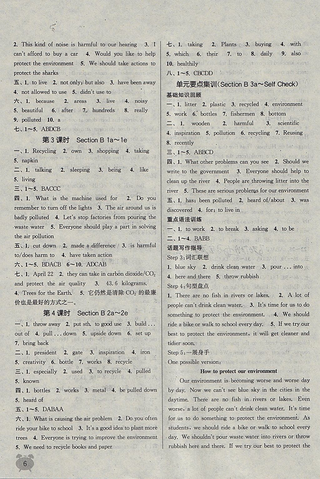 2018年通城學(xué)典課時(shí)作業(yè)本九年級(jí)英語下冊(cè)人教版河北專用 參考答案第6頁