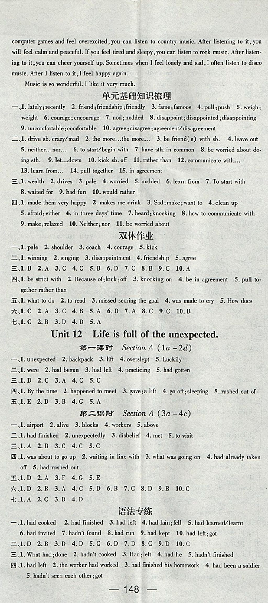 2018年精英新課堂九年級(jí)英語(yǔ)下冊(cè)人教版 參考答案第2頁(yè)