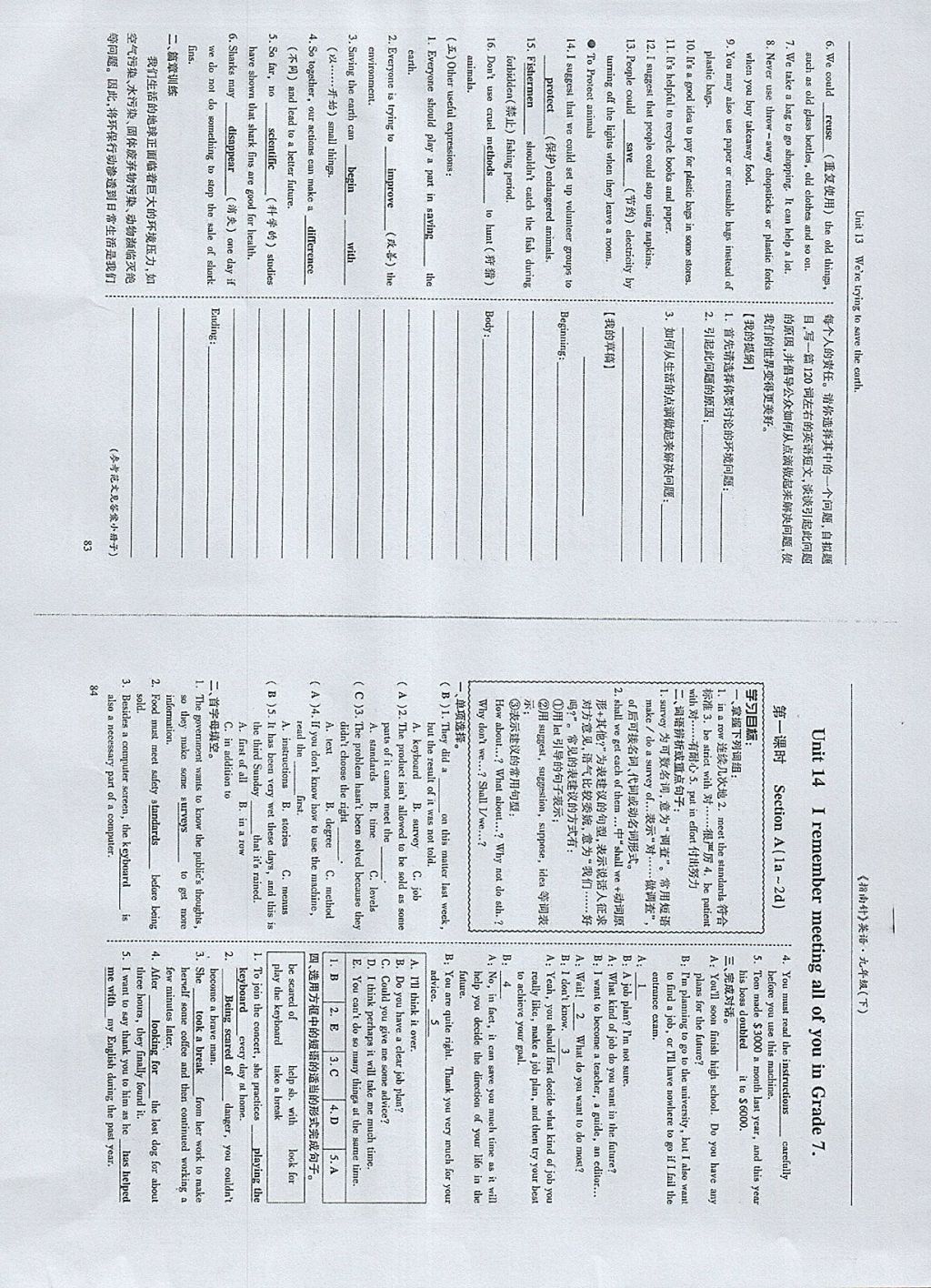 2018年指南针高分必备九年级英语下册人教版 参考答案第55页