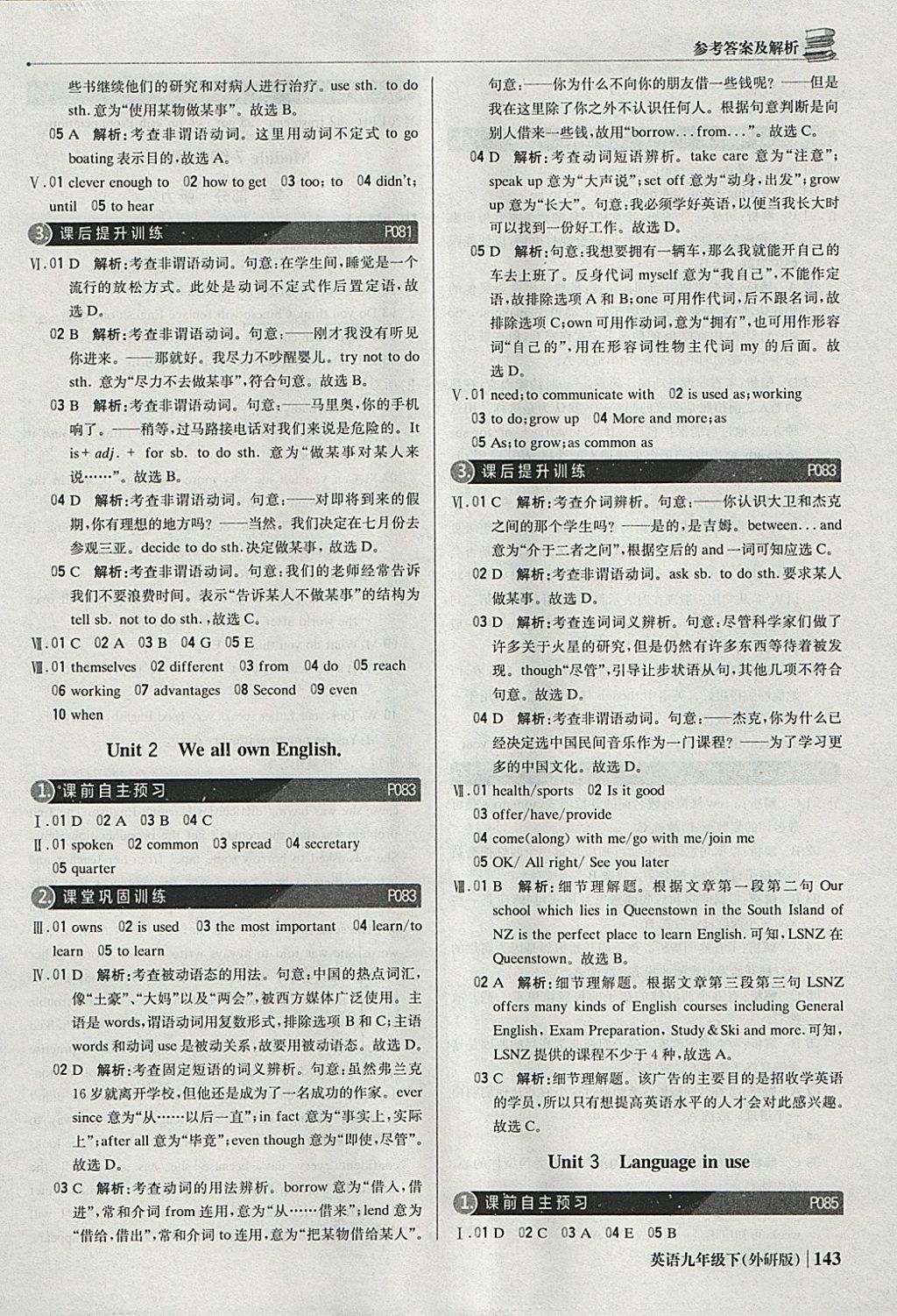 2018年1加1轻巧夺冠优化训练九年级英语下册外研版银版 参考答案第24页