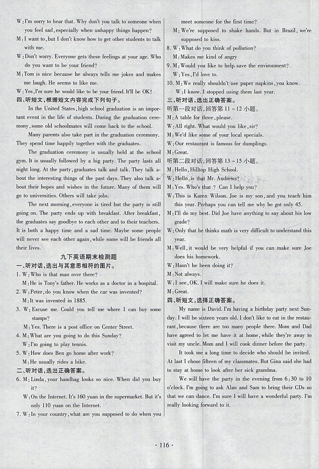 2018年暢優(yōu)新課堂九年級英語下冊人教版 參考答案第11頁