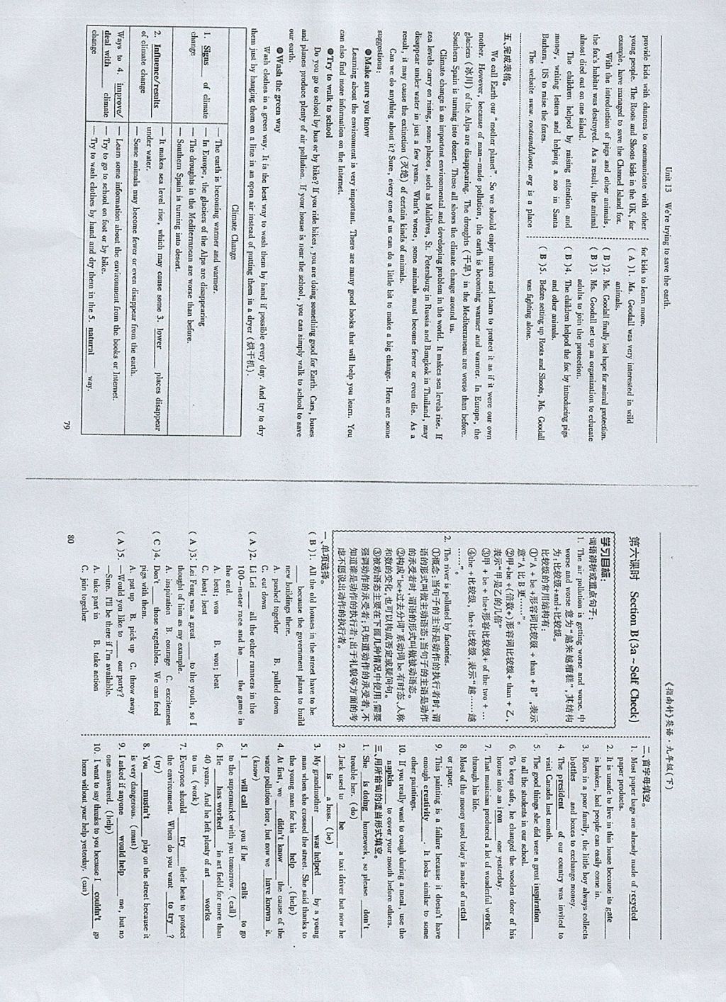 2018年指南针高分必备九年级英语下册人教版 参考答案第53页