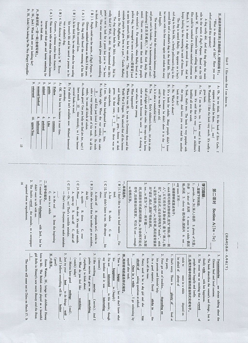 2018年指南针高分必备九年级英语下册人教版 参考答案第21页