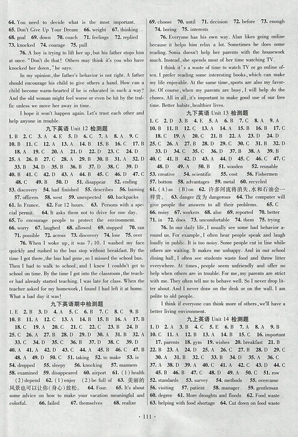 2018年暢優(yōu)新課堂九年級英語下冊人教版 參考答案第6頁